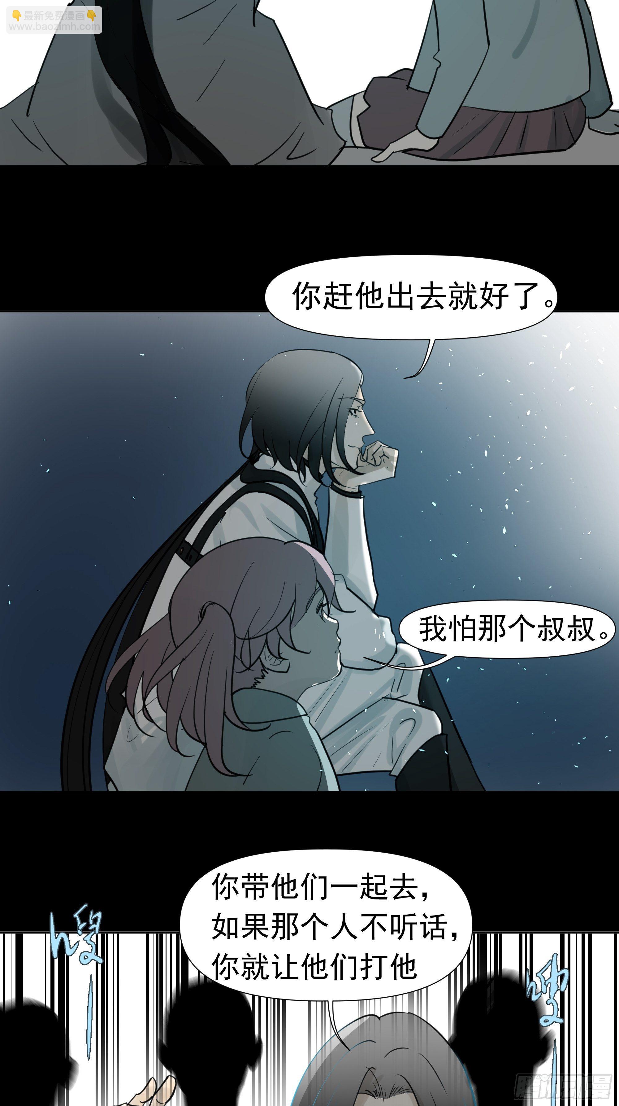 你这个杀人凶手-第64话