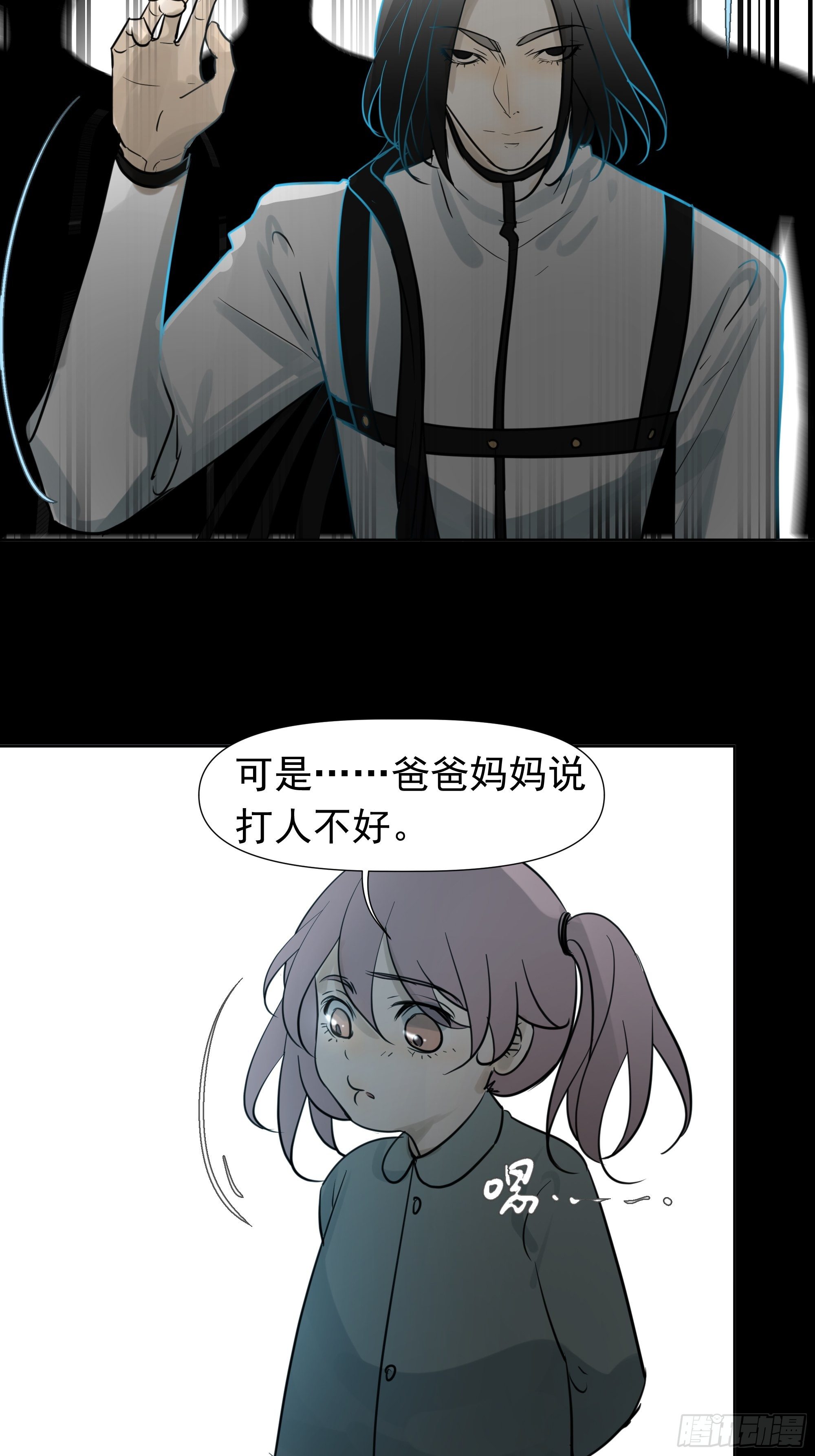 你这个杀人凶手-第64话