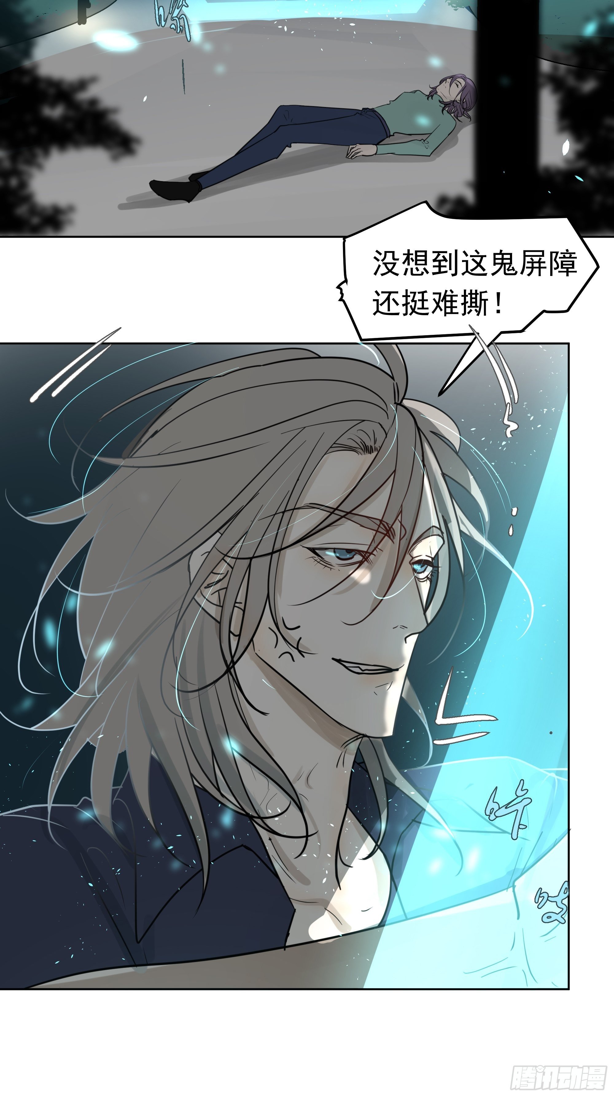 你这个杀人凶手-第64话