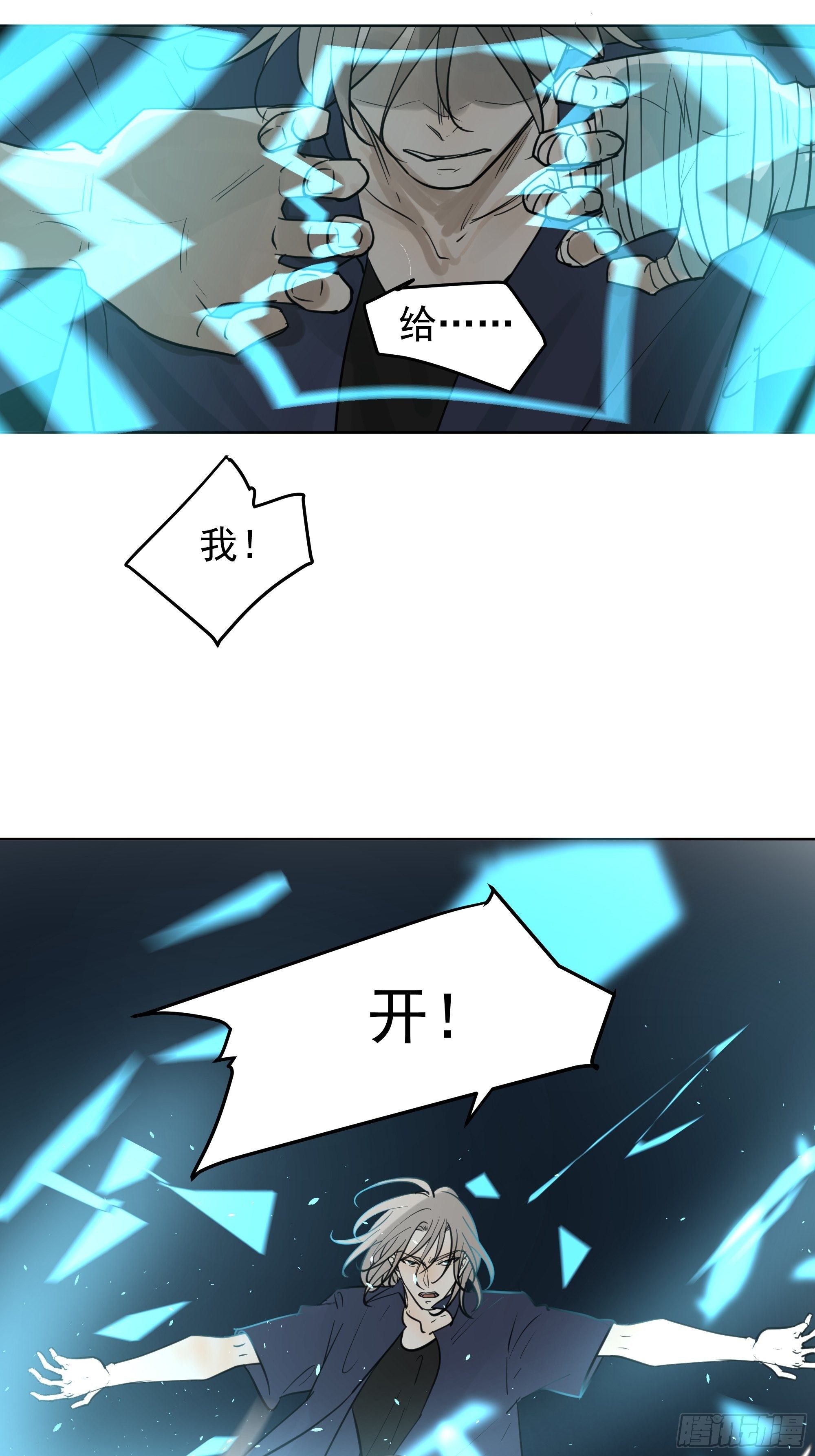 你这个杀人凶手-第64话