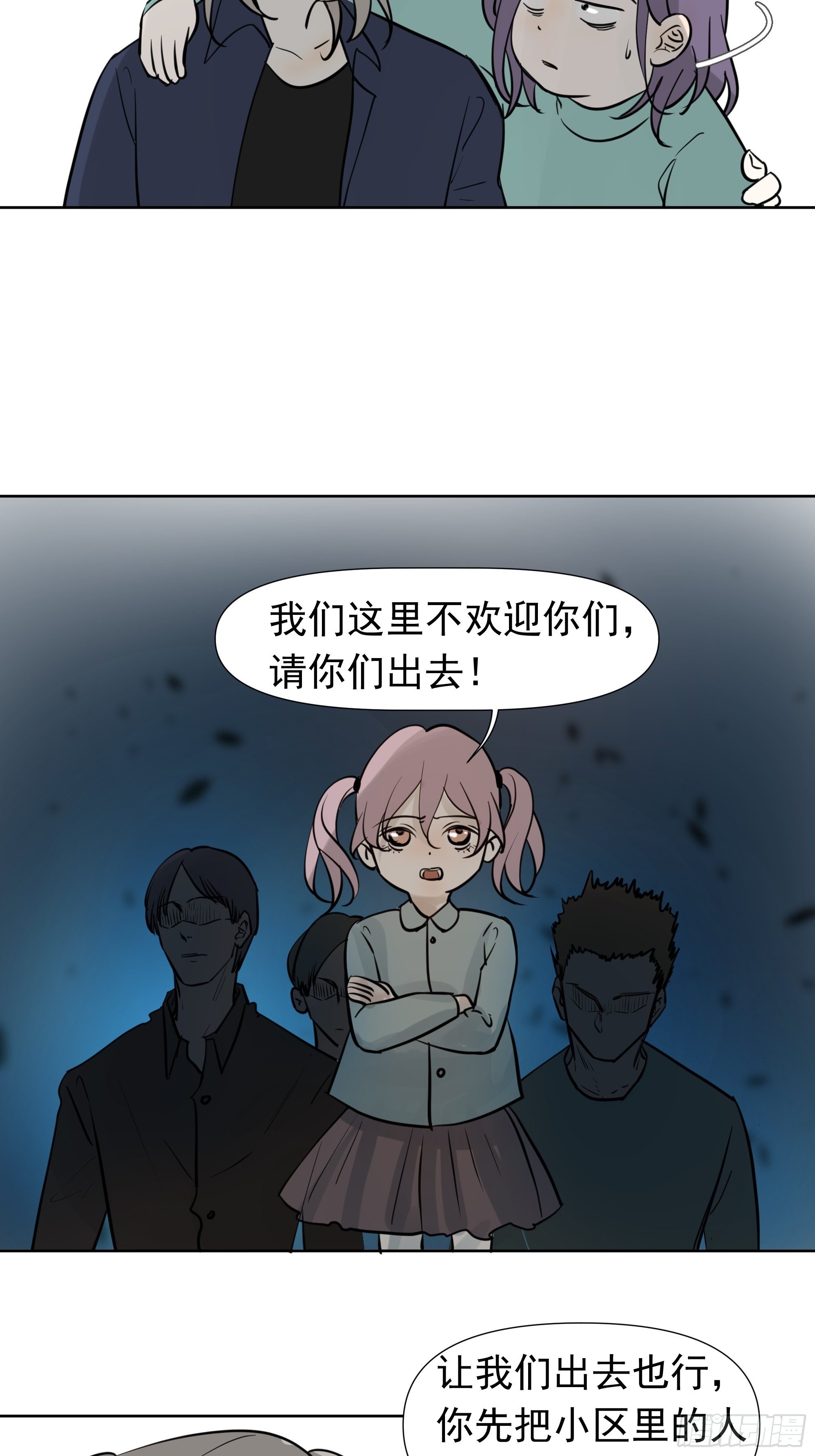 你这个杀人凶手-第64话