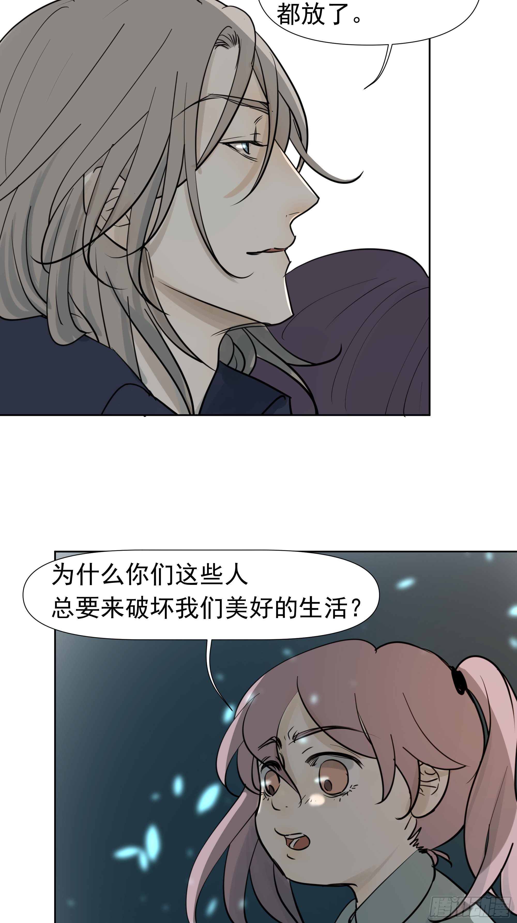 你这个杀人凶手-第64话