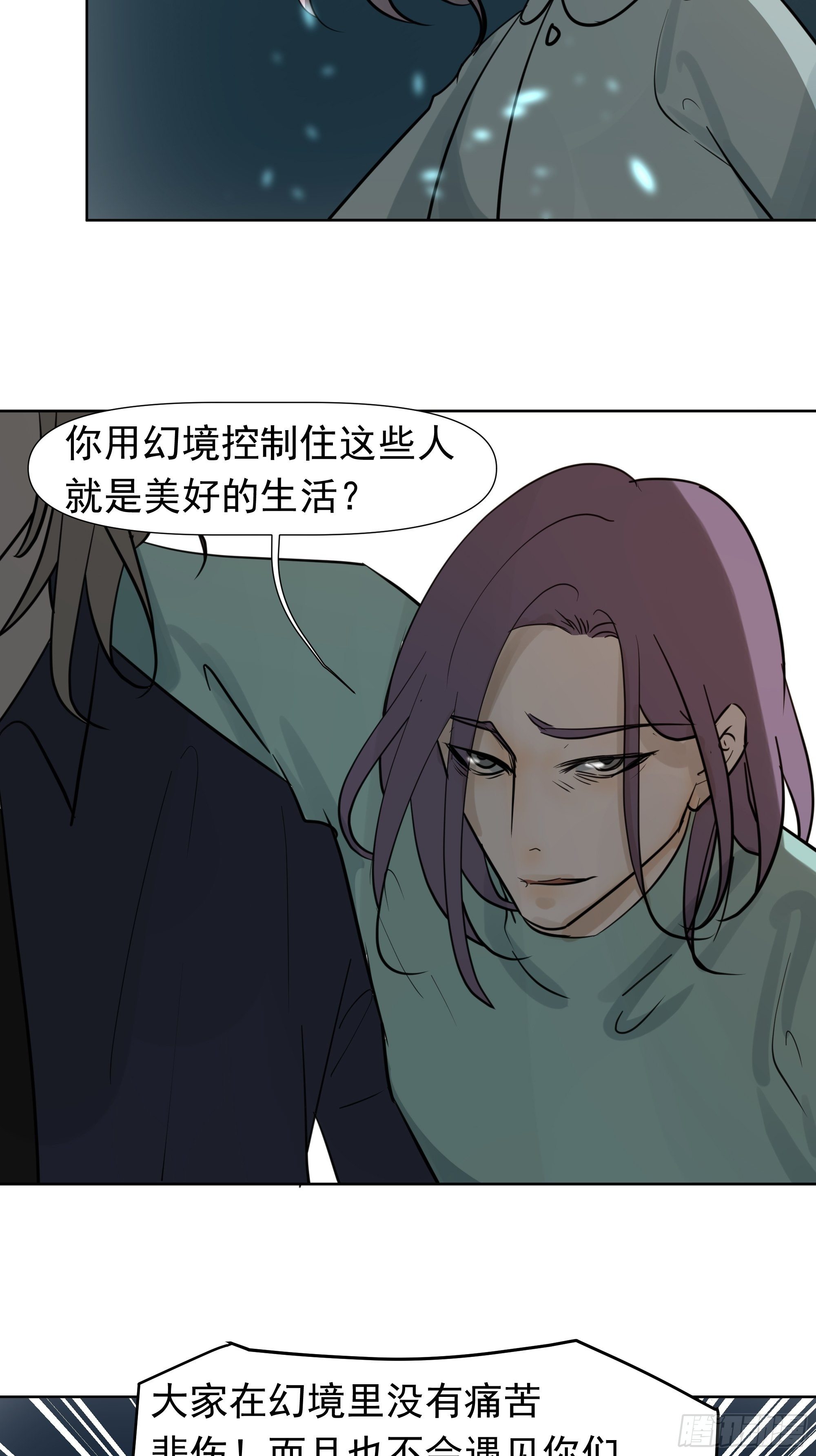 你这个杀人凶手-第64话