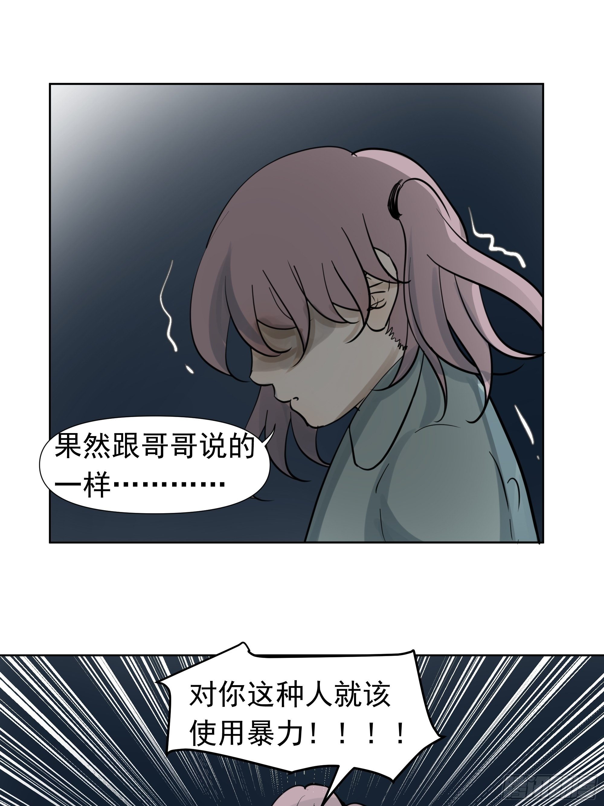 你这个杀人凶手-第64话