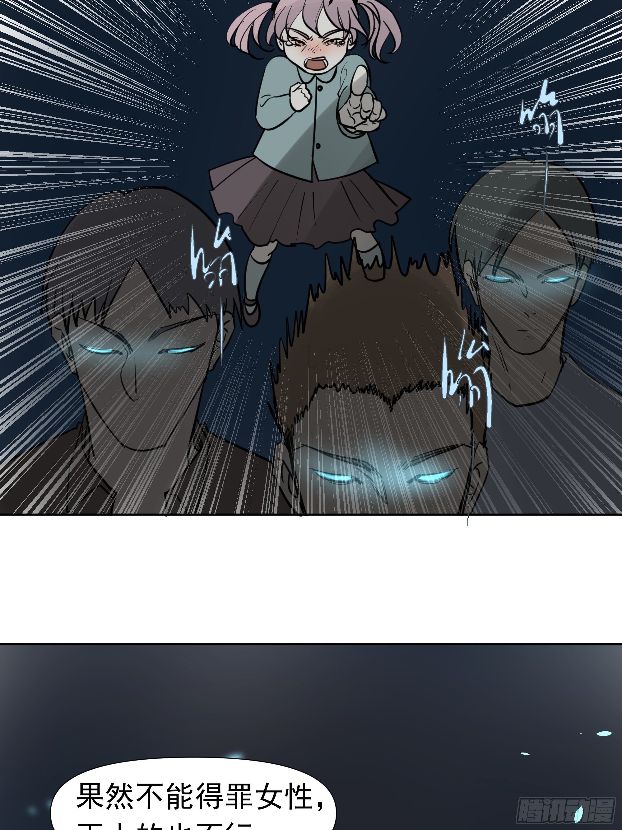 你这个杀人凶手-第64话