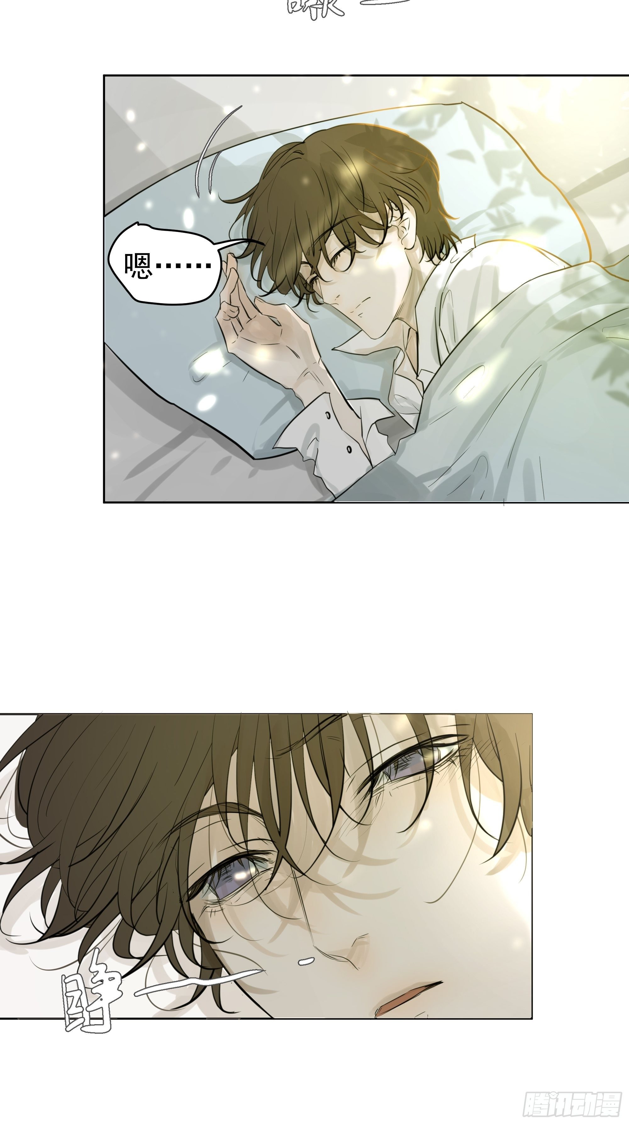 不一样的龚宇-第70话