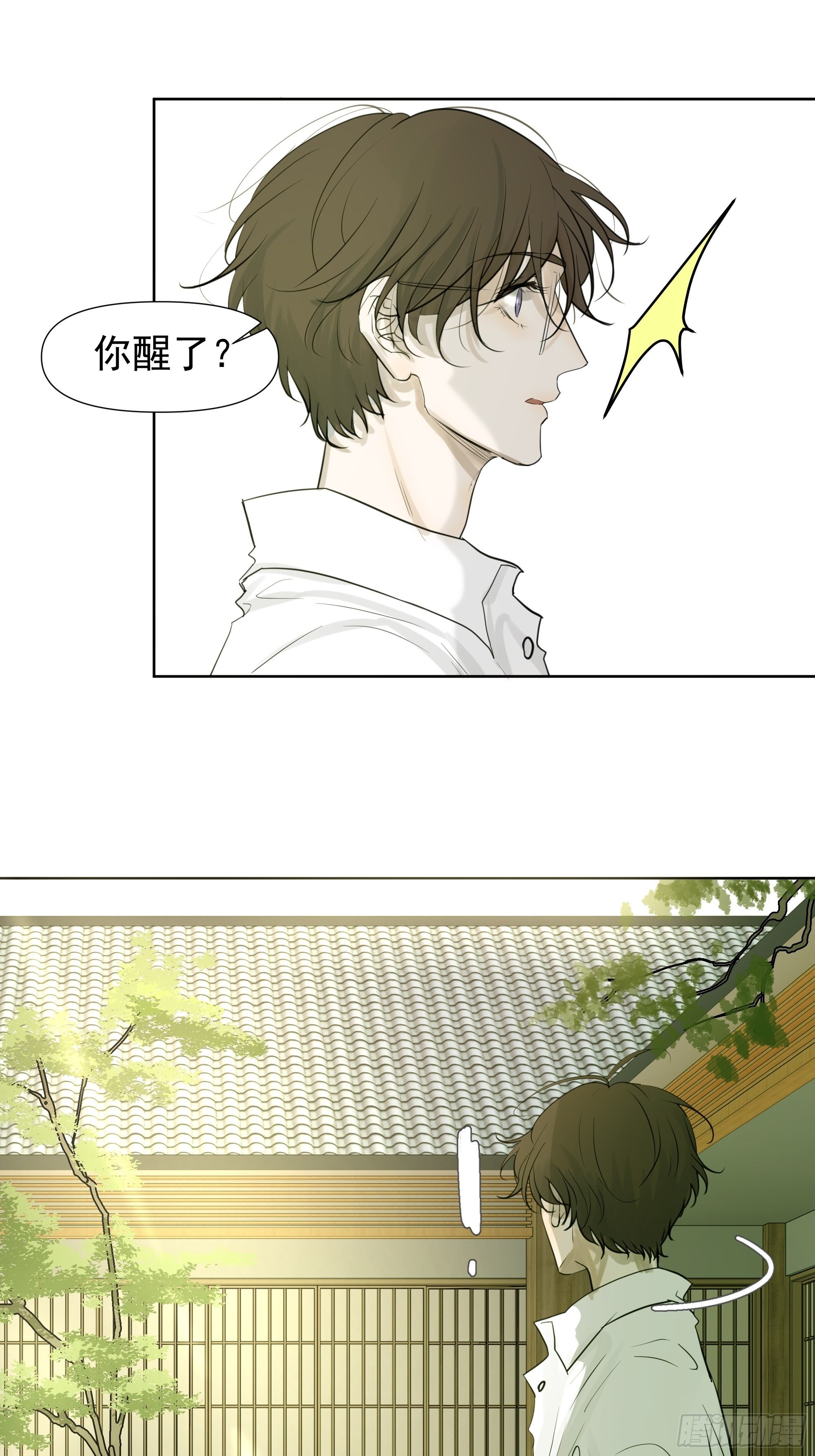 不一样的龚宇-第70话