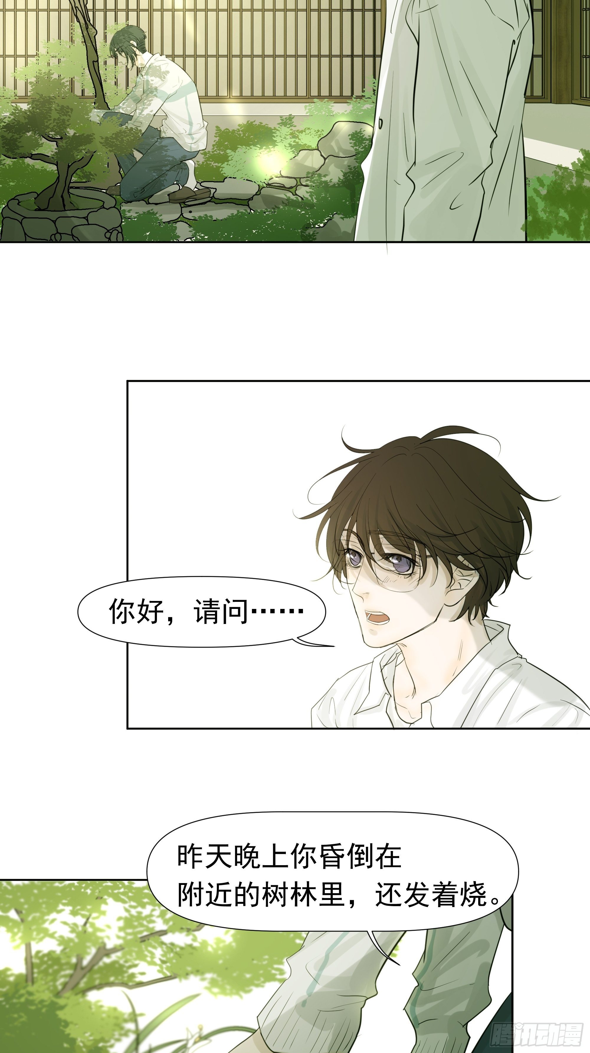 不一样的龚宇-第70话