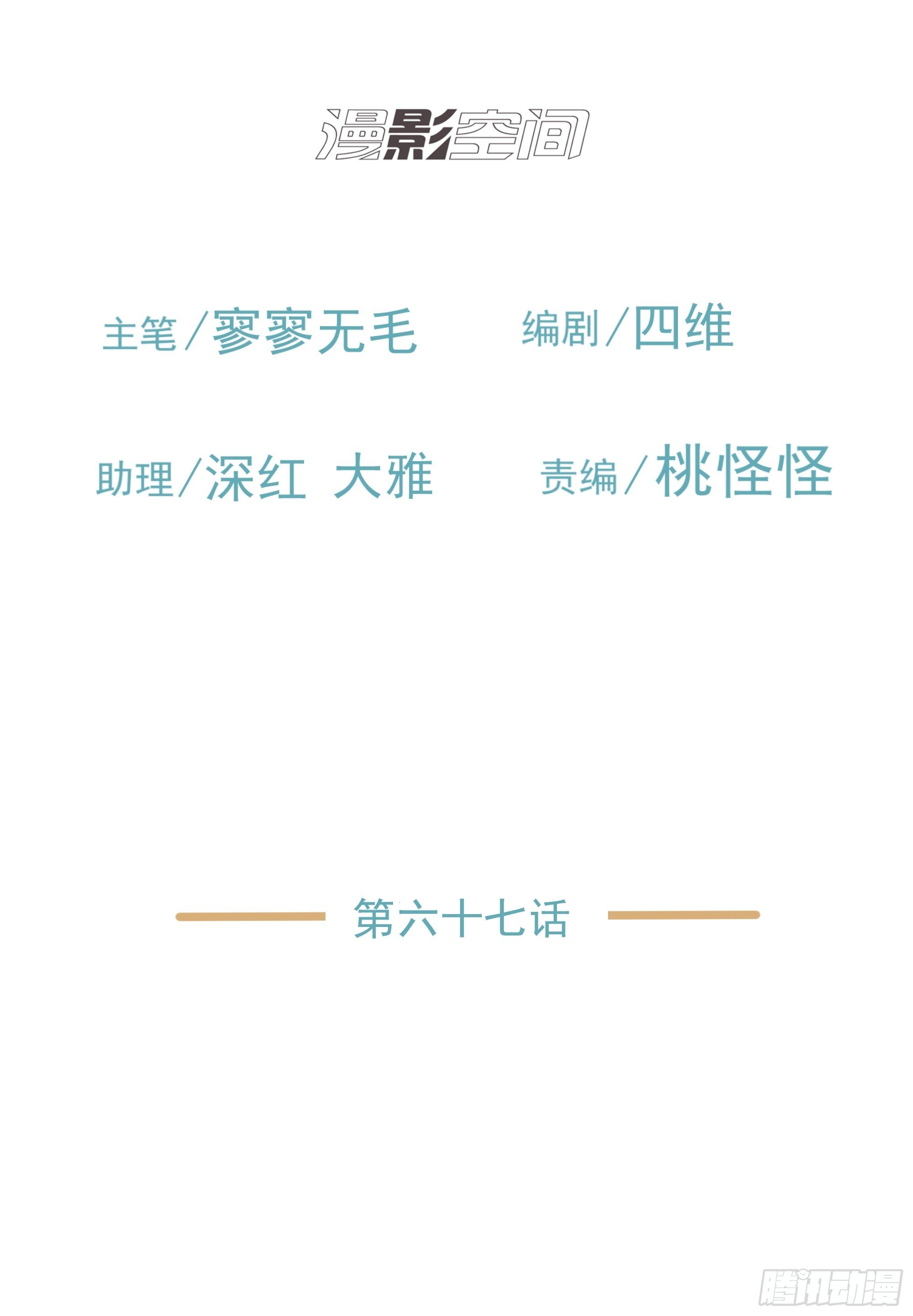 不一样的龚宇-第70话