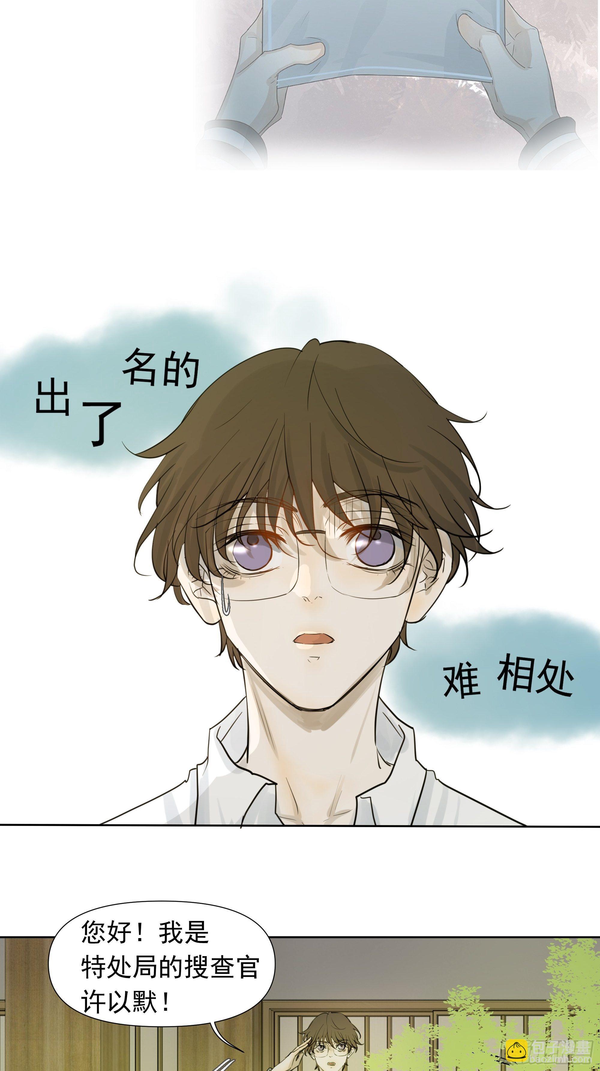 不一样的龚宇-第70话