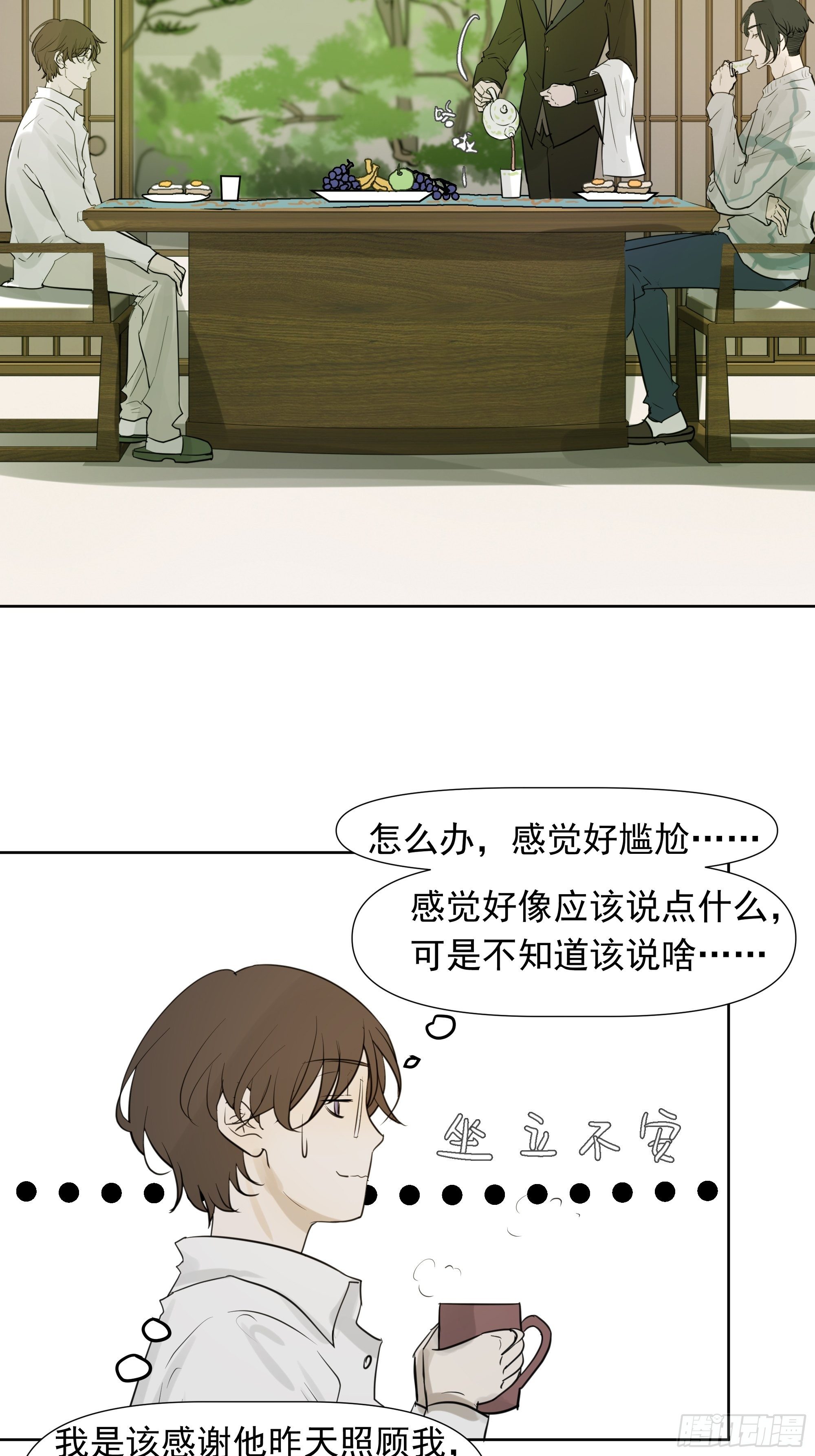 不一样的龚宇-第70话