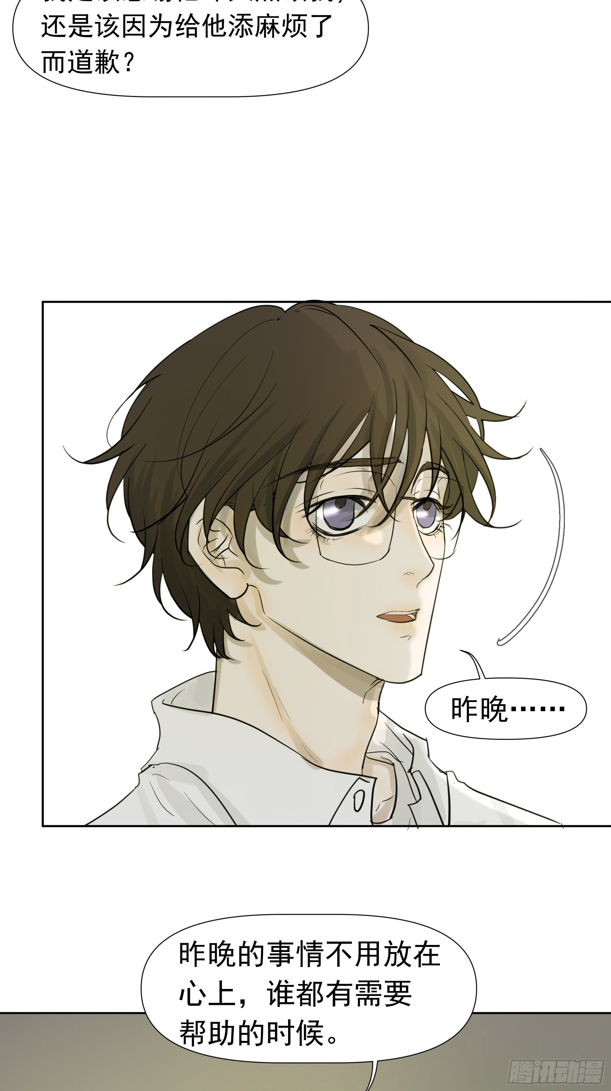 不一样的龚宇-第70话