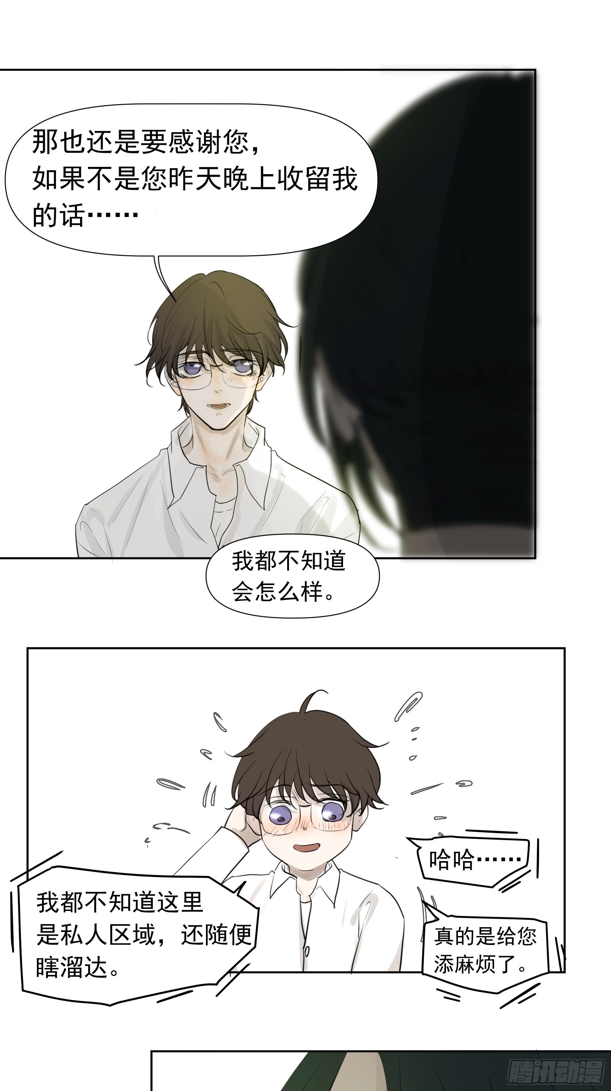 不一样的龚宇-第70话