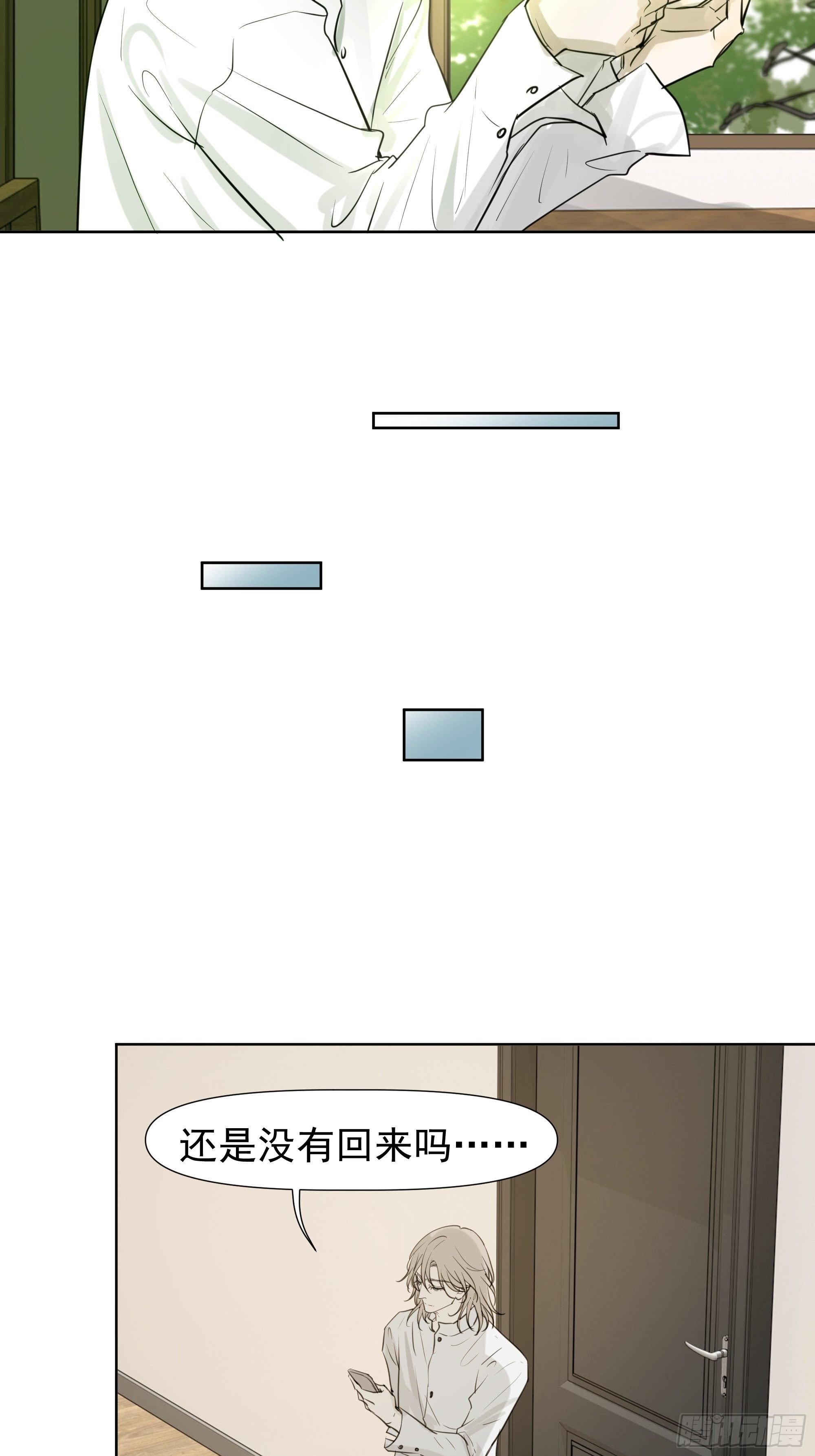 不一样的龚宇-第70话