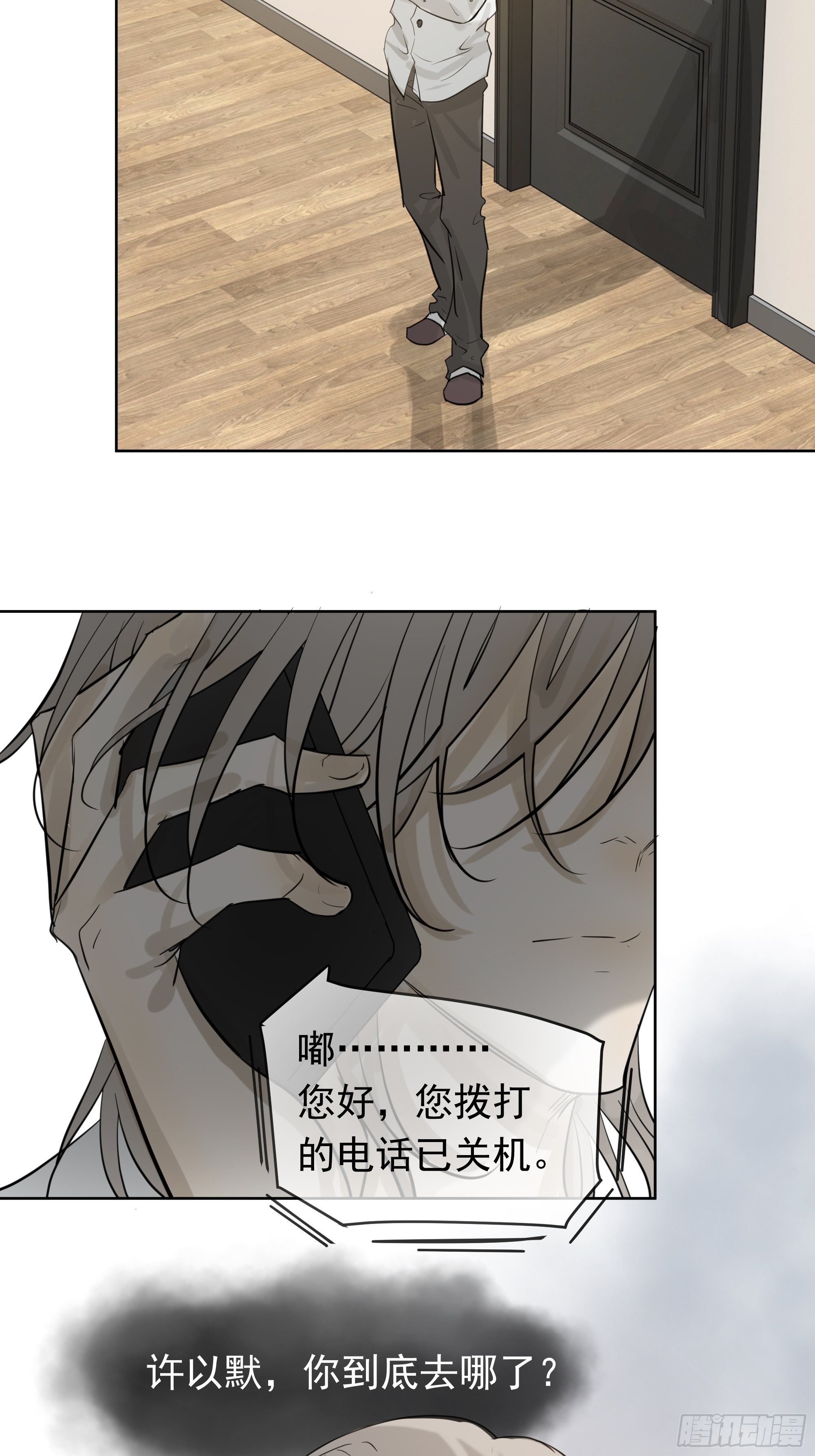 不一样的龚宇-第70话