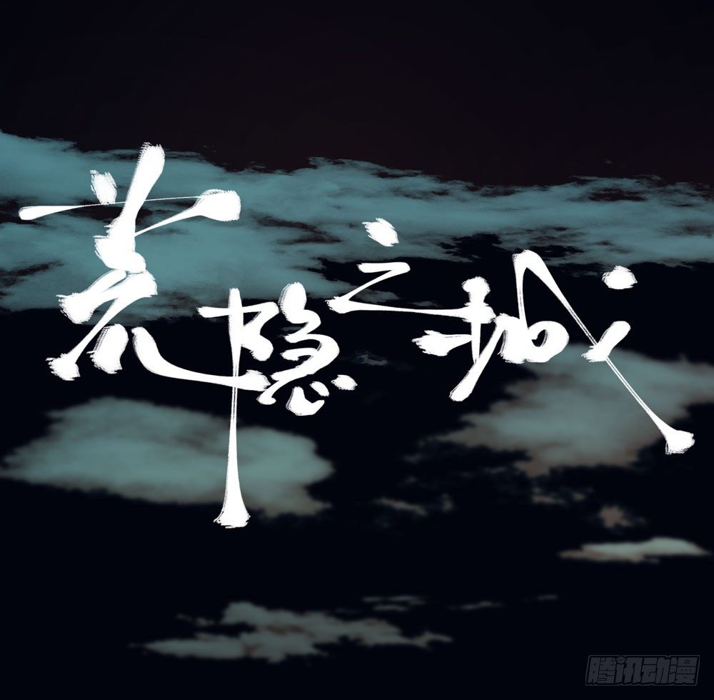 临界点(1/2)-第8话