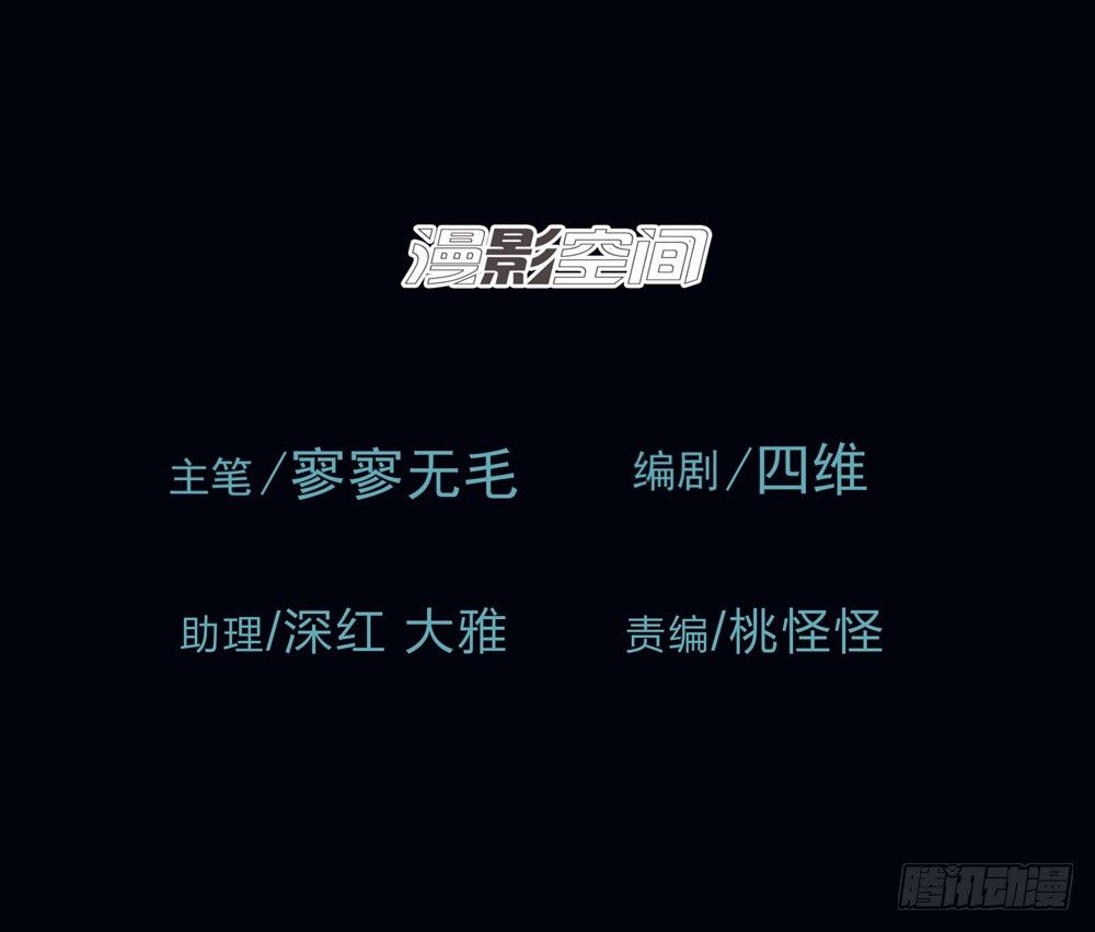 临界点(1/2)-第8话