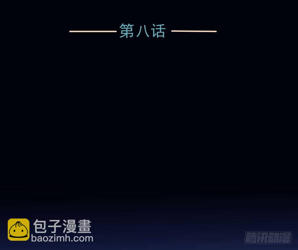 临界点(1/2)-第8话