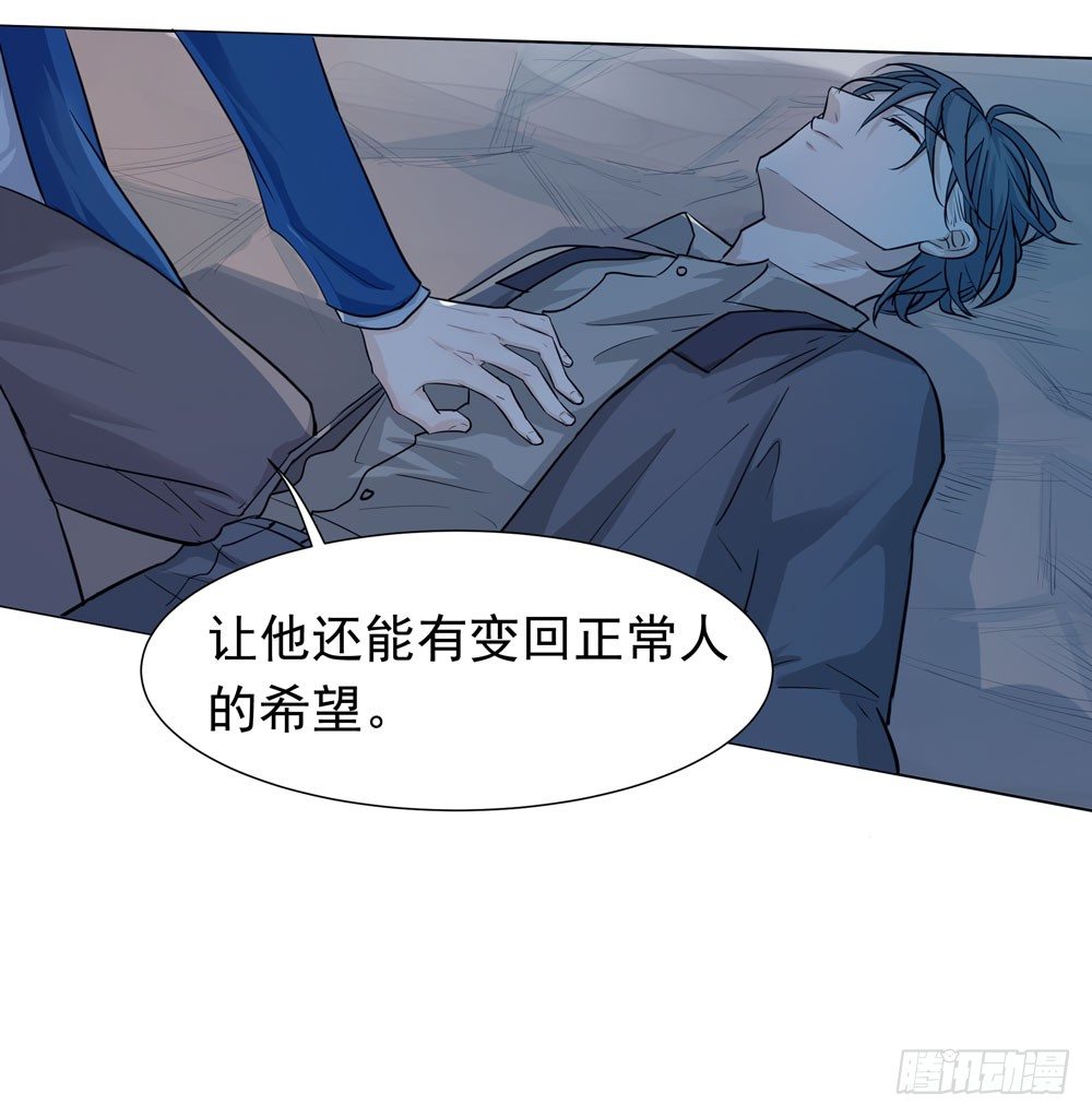 临界点(1/2)-第8话