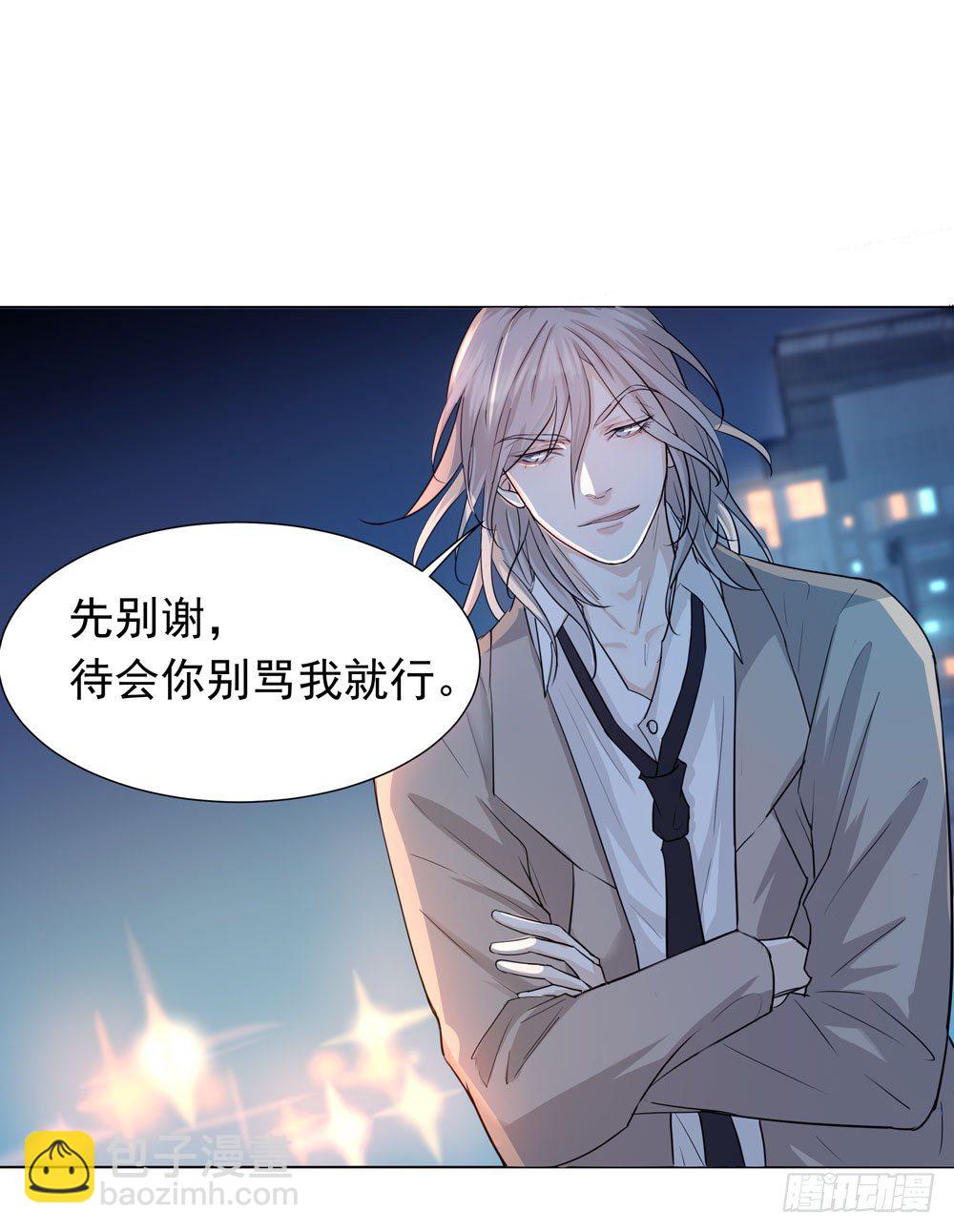 临界点(1/2)-第8话