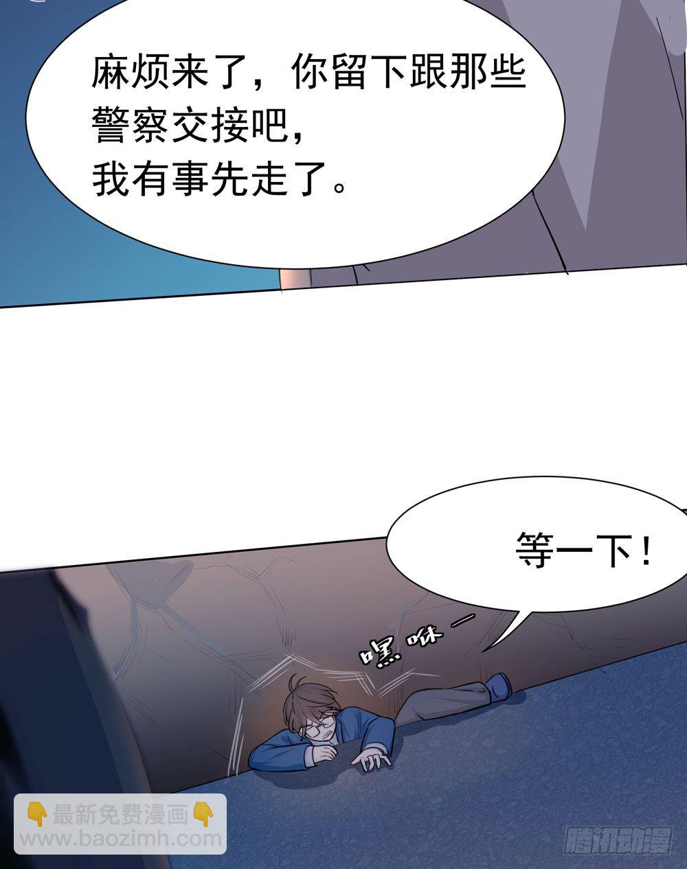 临界点(1/2)-第8话