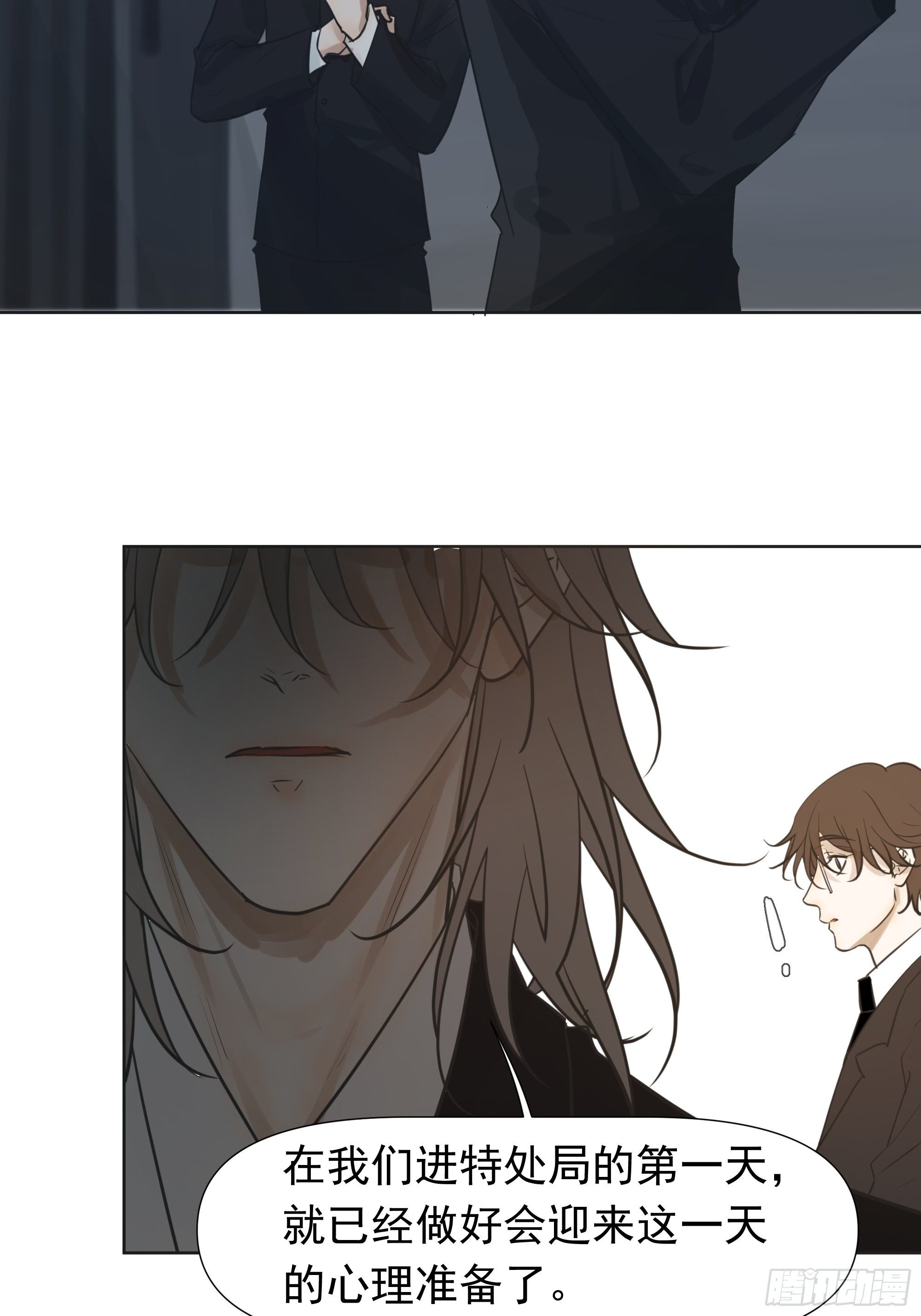 狙杀目标-第76话