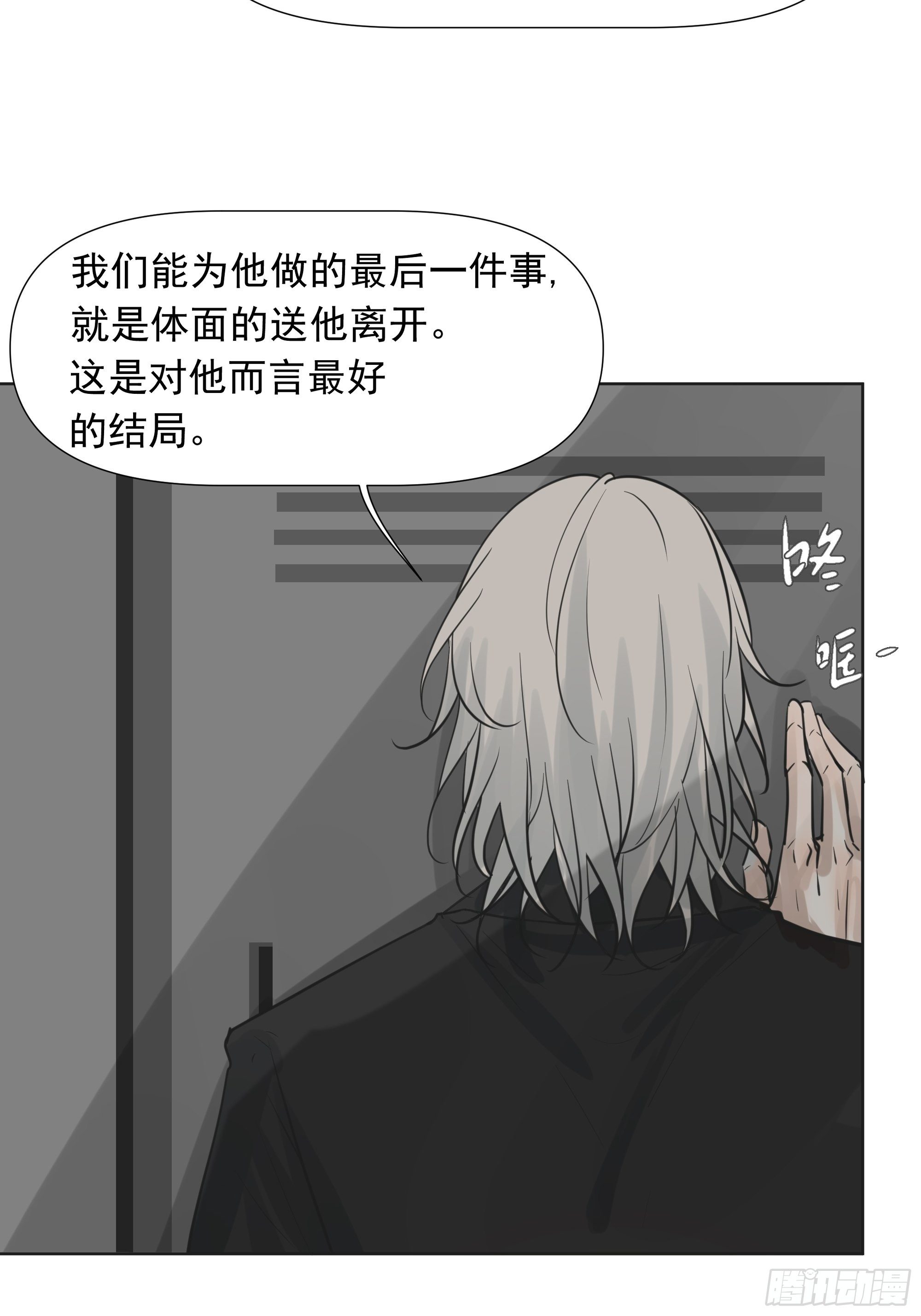 狙杀目标-第76话