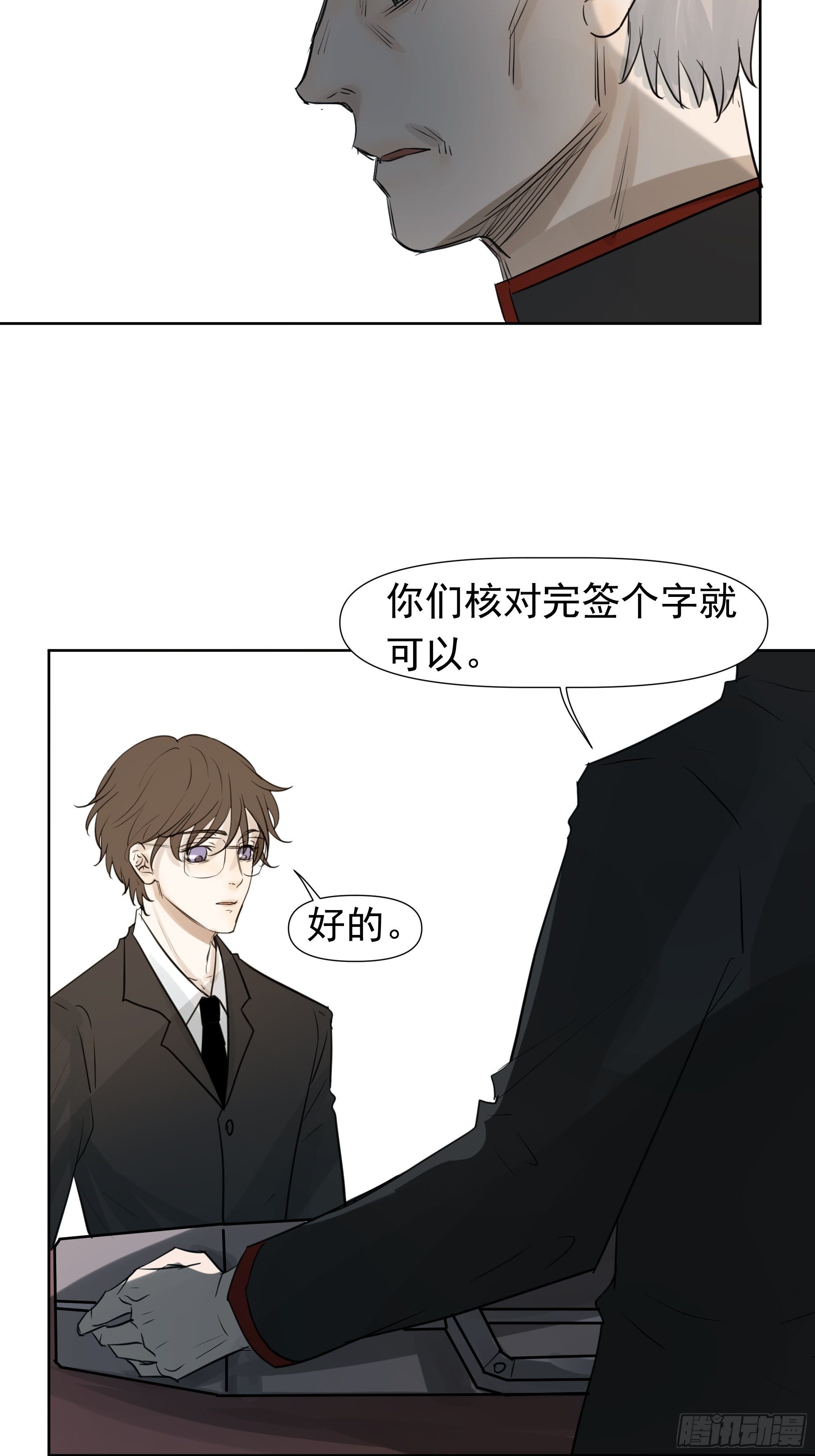 狙杀目标-第76话