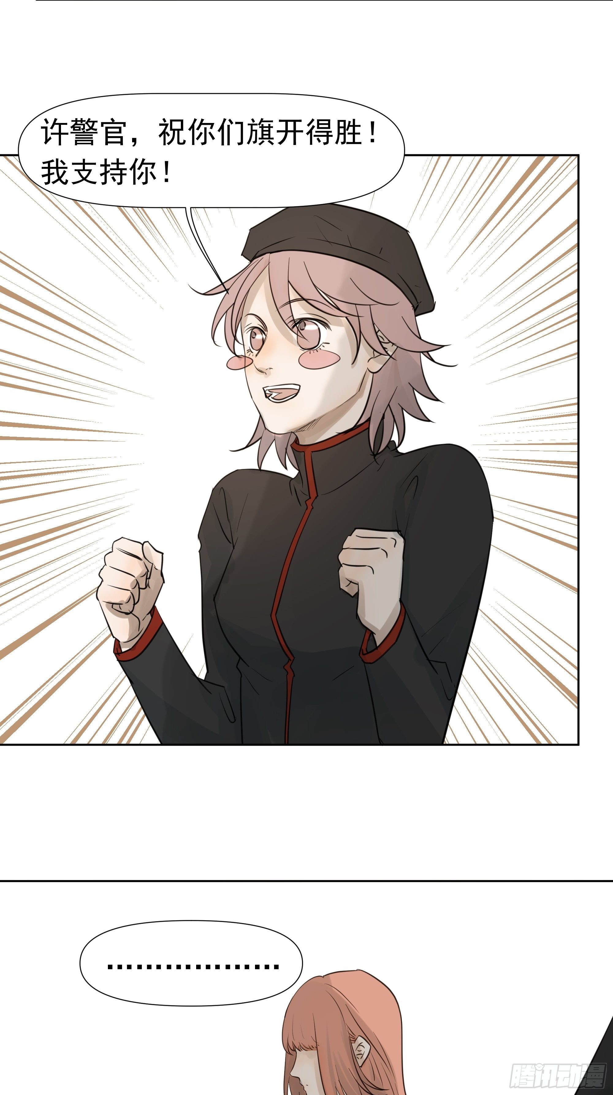 狙杀目标-第76话