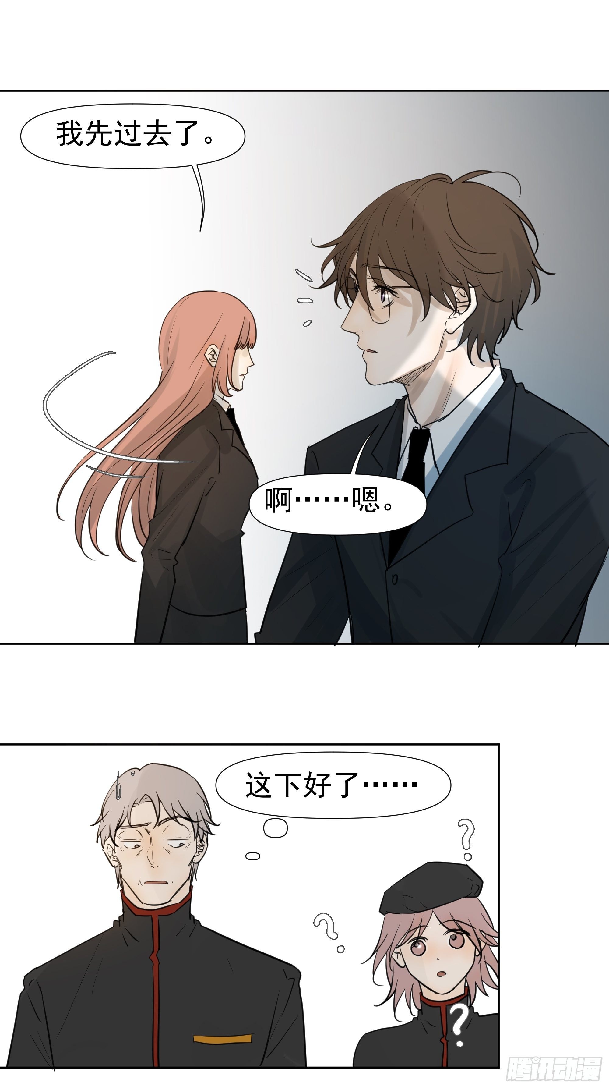 狙杀目标-第76话