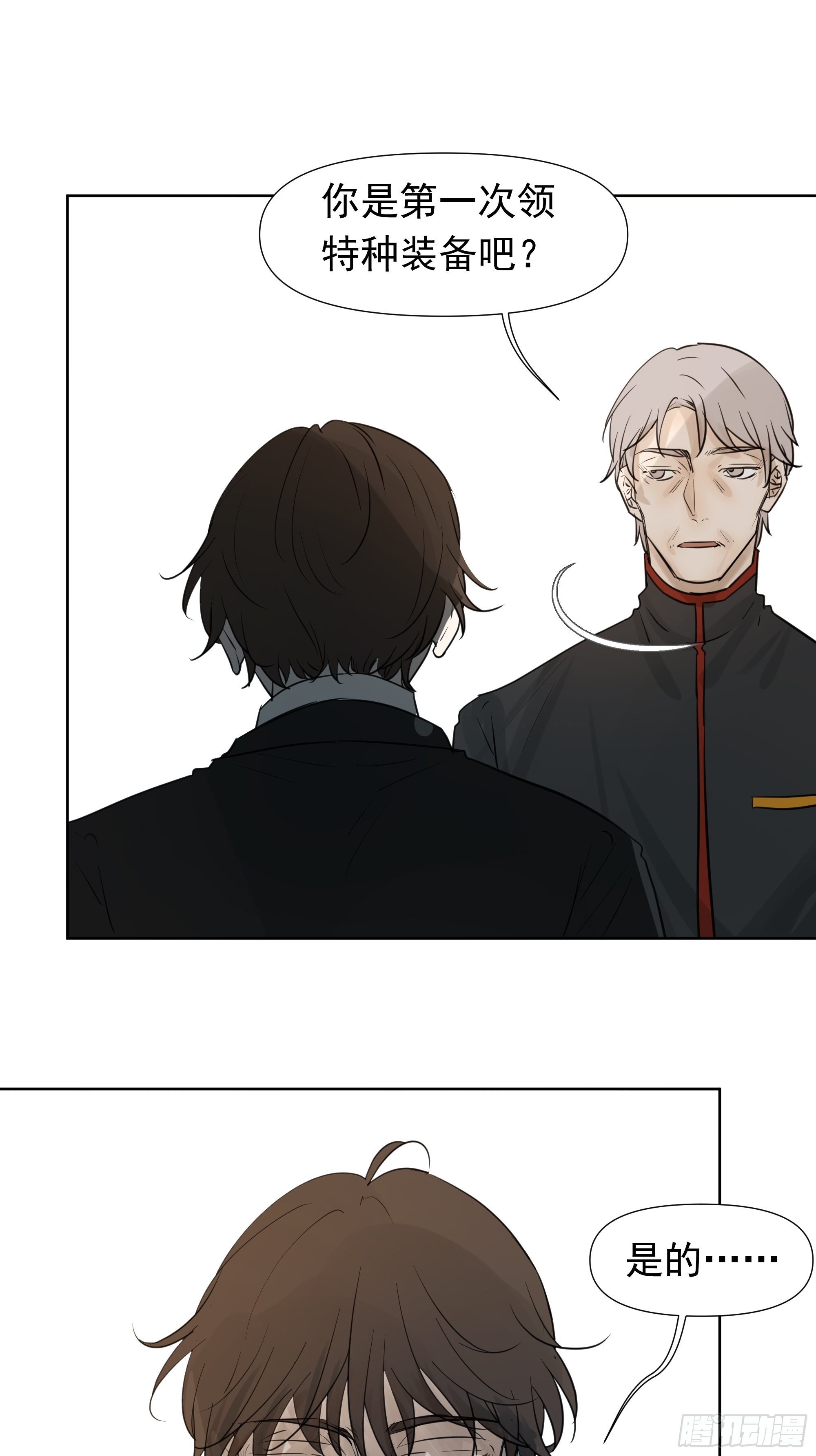 狙杀目标-第76话