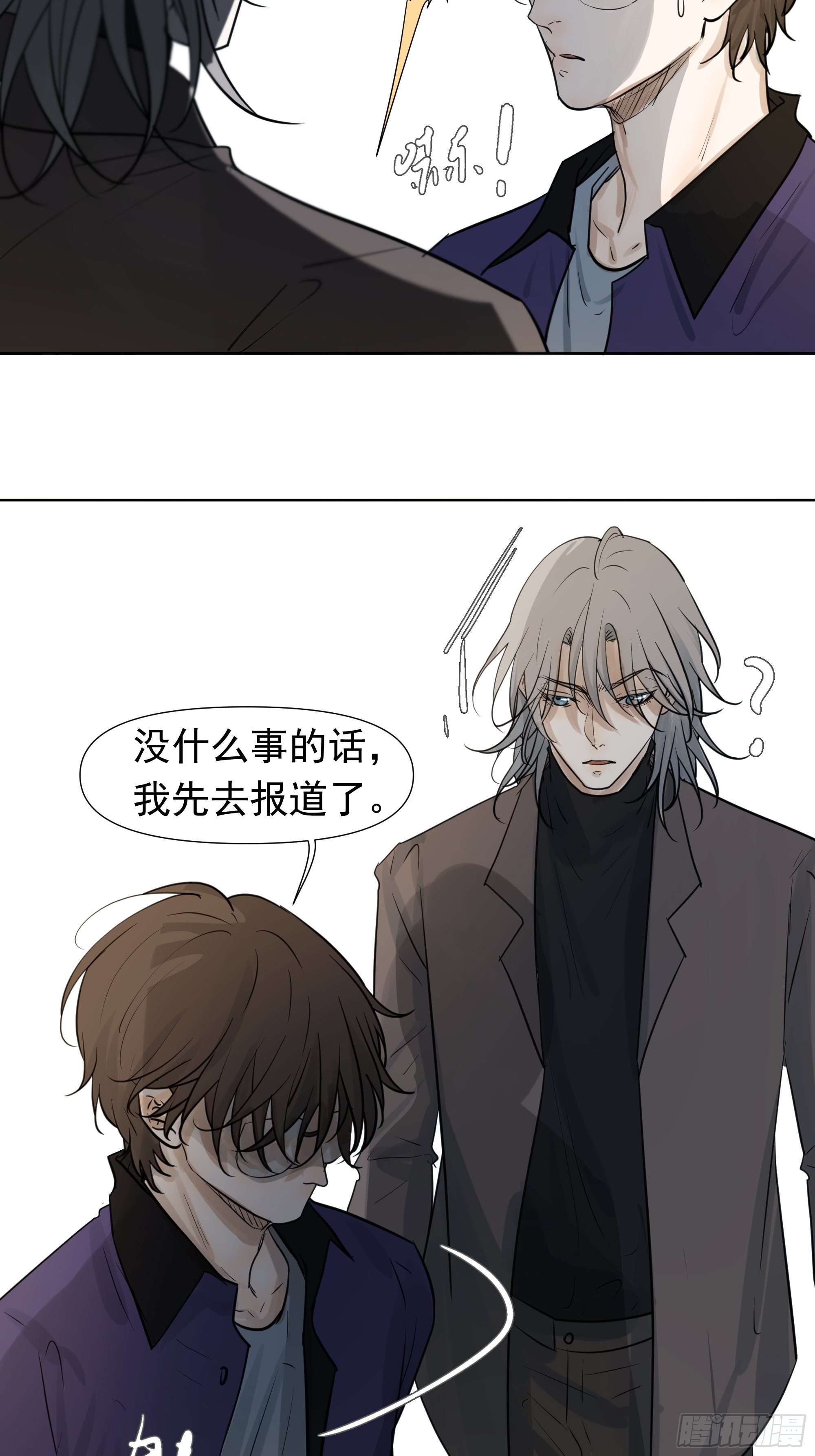 狙杀目标-第76话