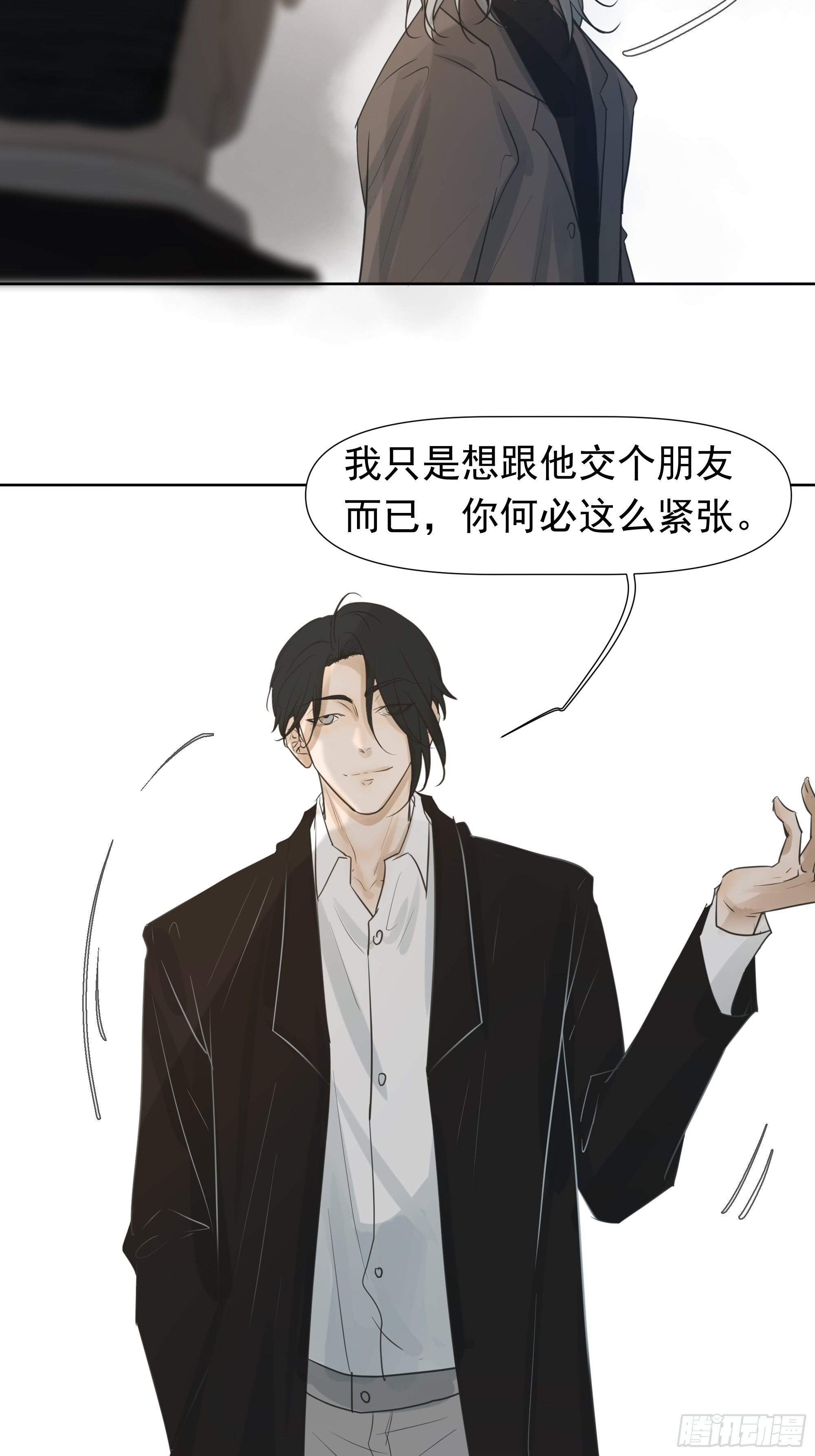 狙杀目标-第76话