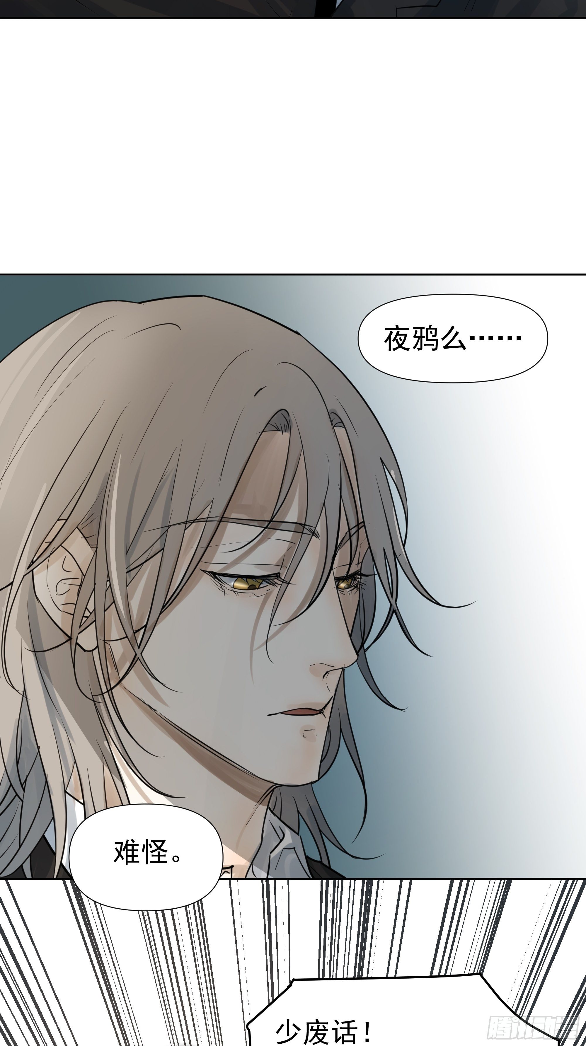 任琰到底怎么了-第82话