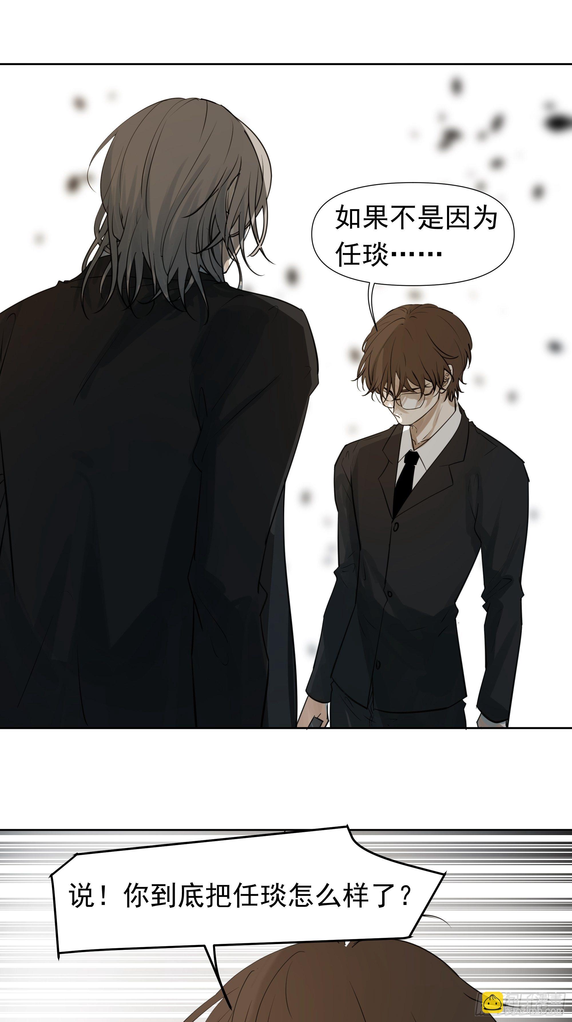 任琰到底怎么了-第82话