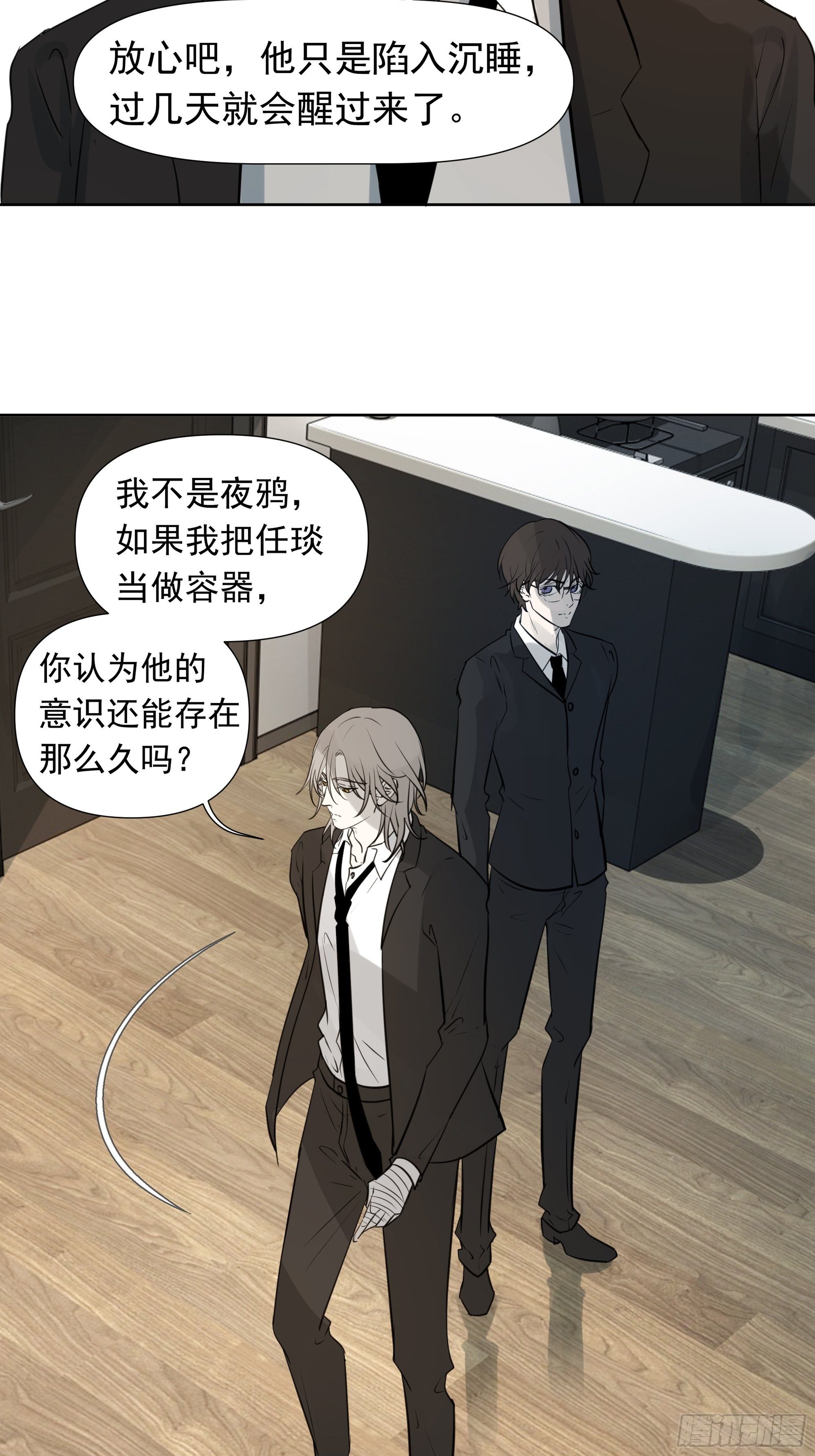 任琰到底怎么了-第82话