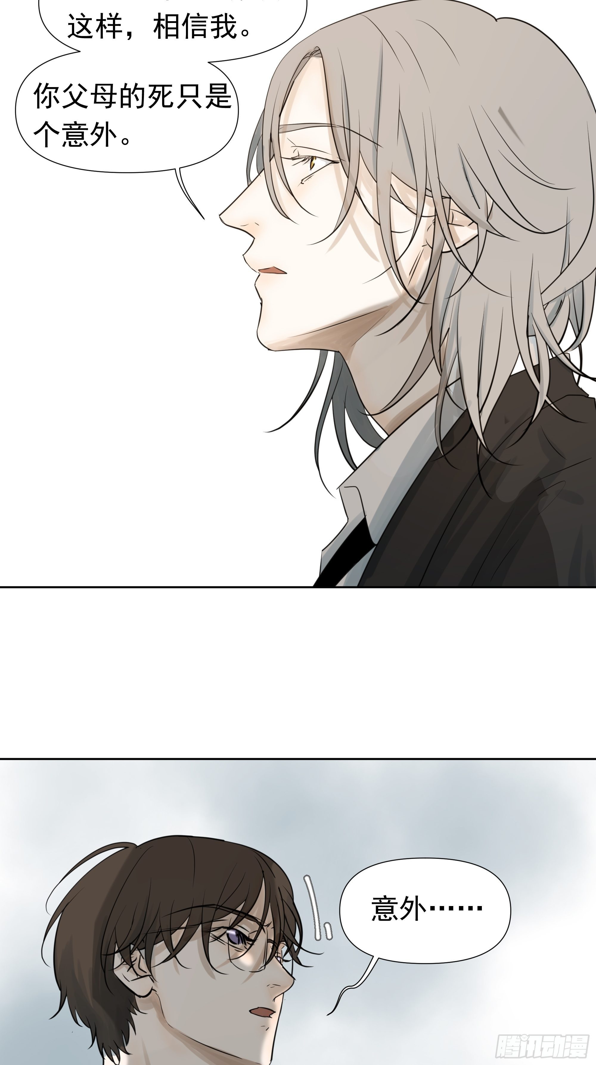 任琰到底怎么了-第82话