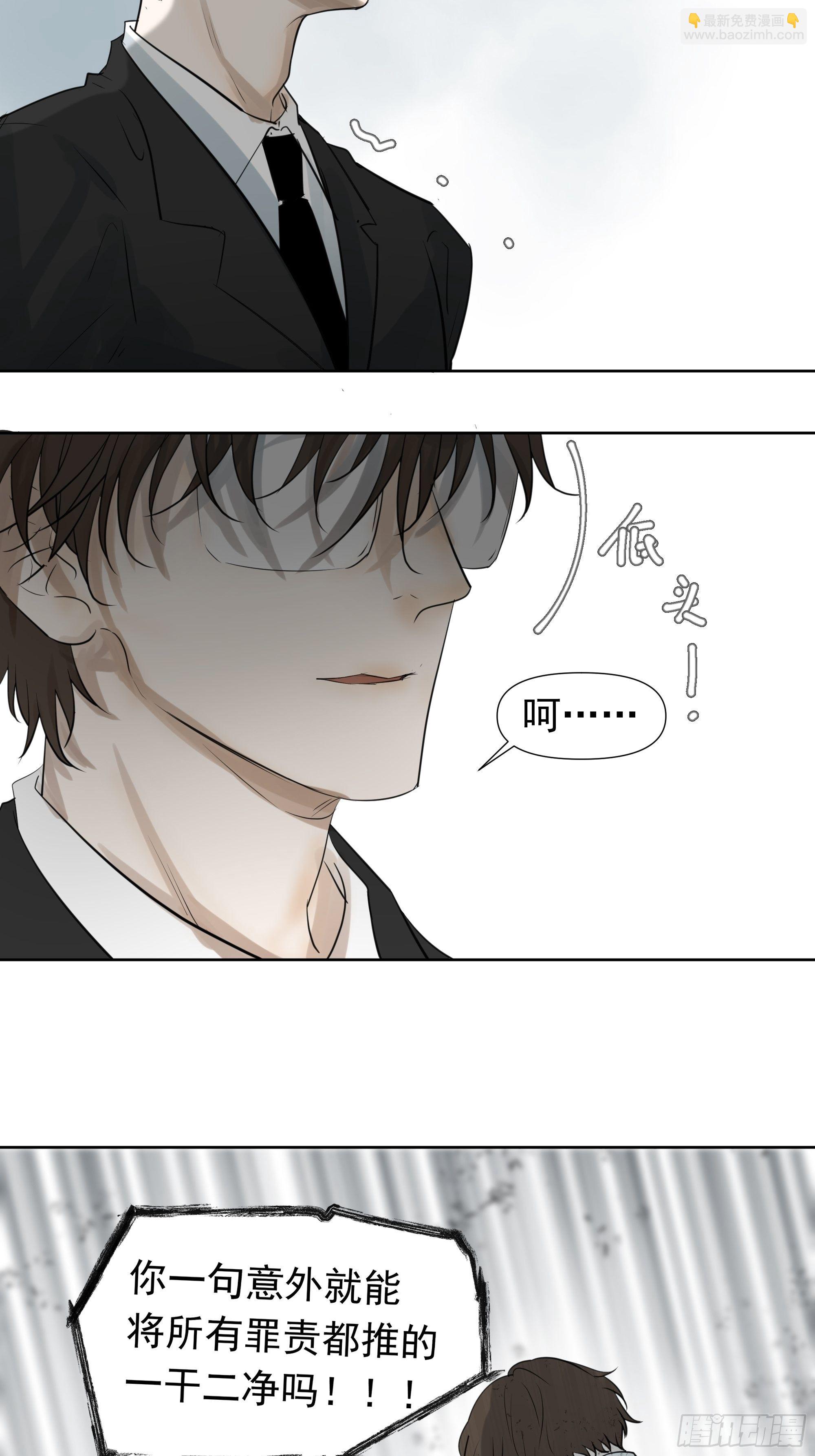 任琰到底怎么了-第82话