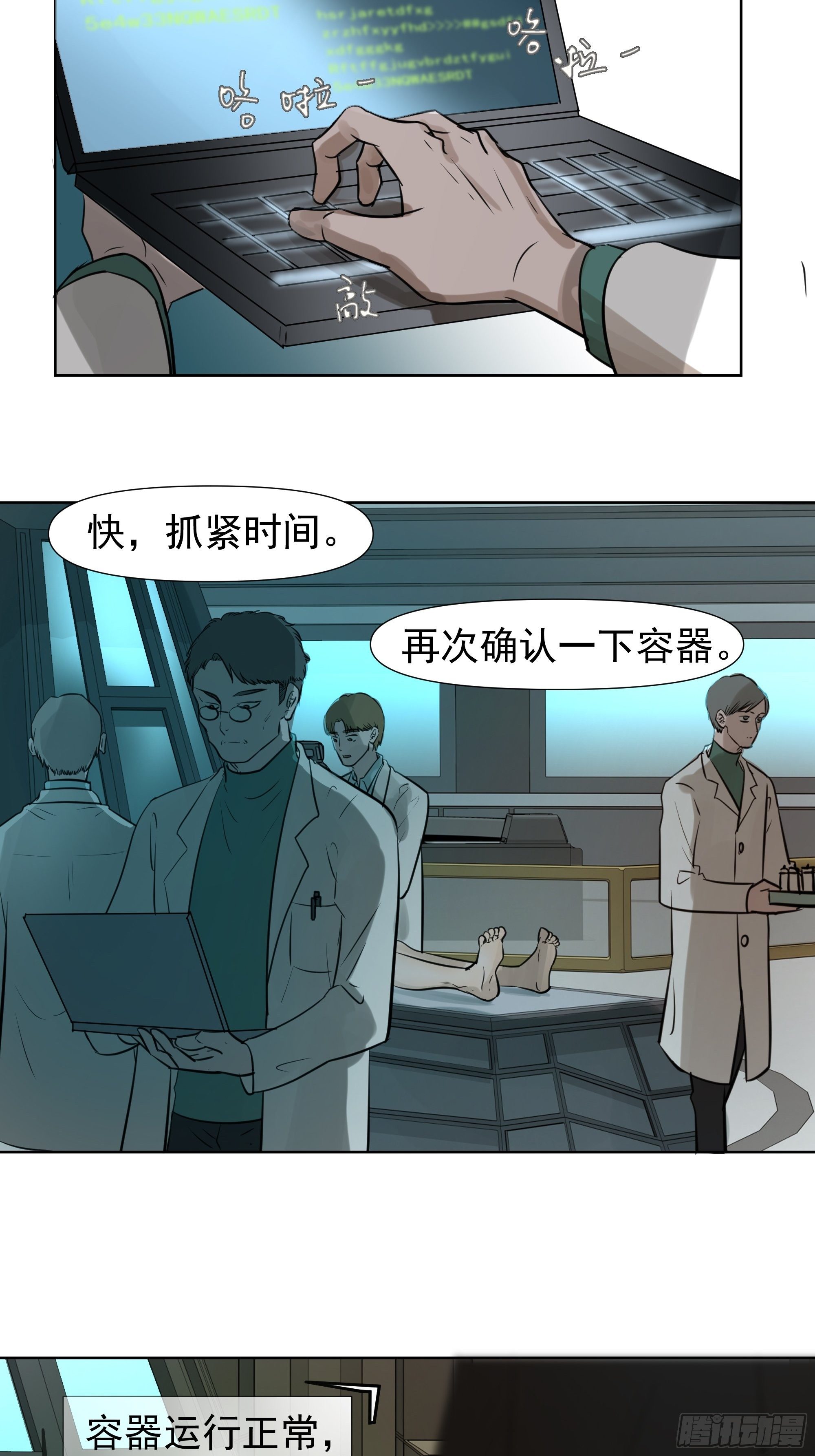 任琰到底怎么了-第82话