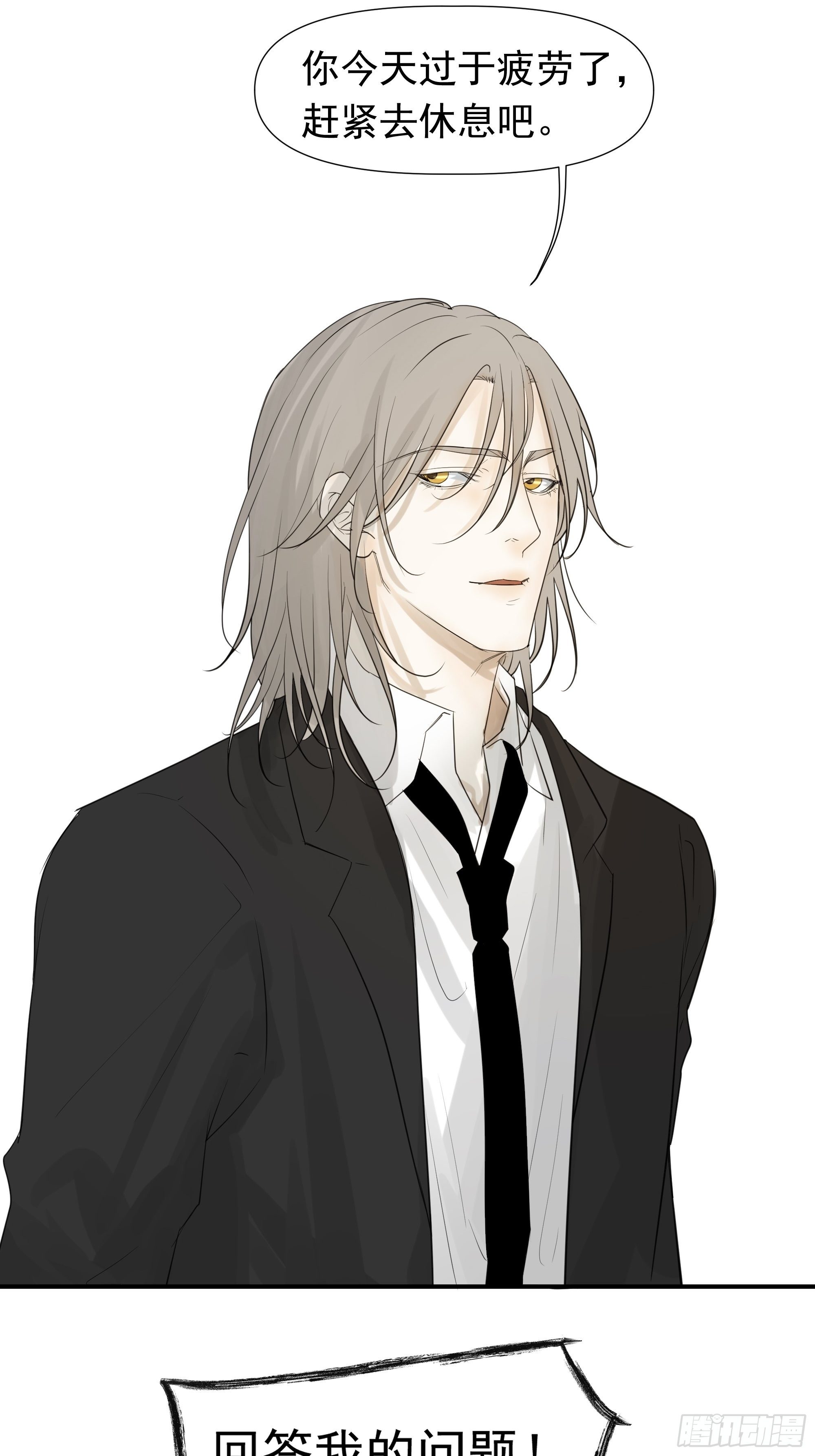 任琰到底怎么了-第82话