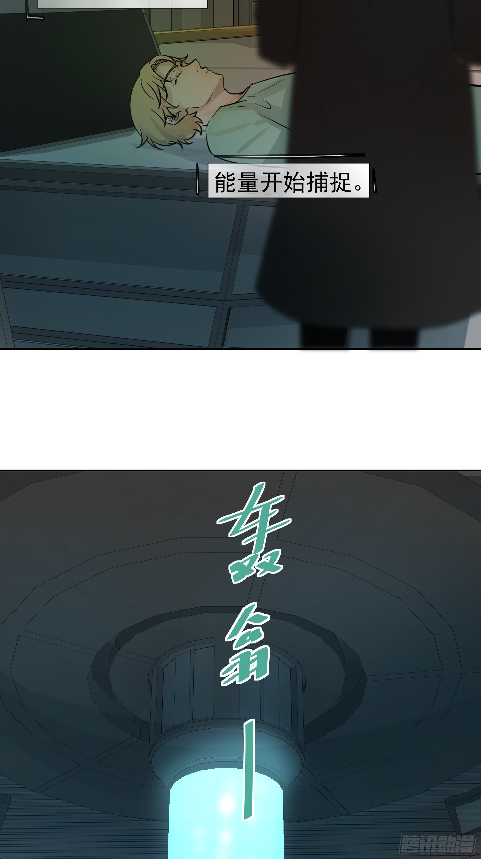 任琰到底怎么了-第82话