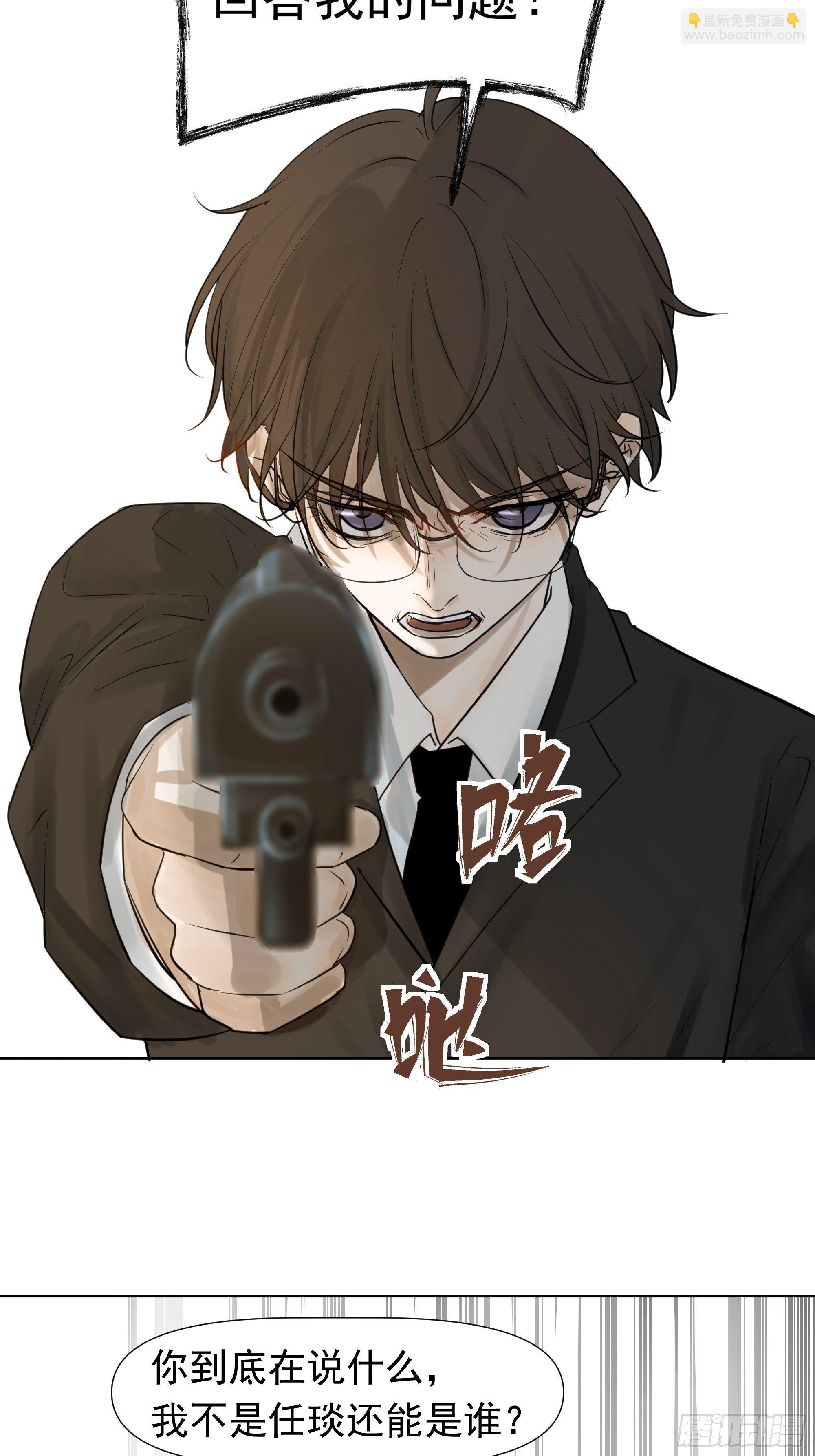 任琰到底怎么了-第82话