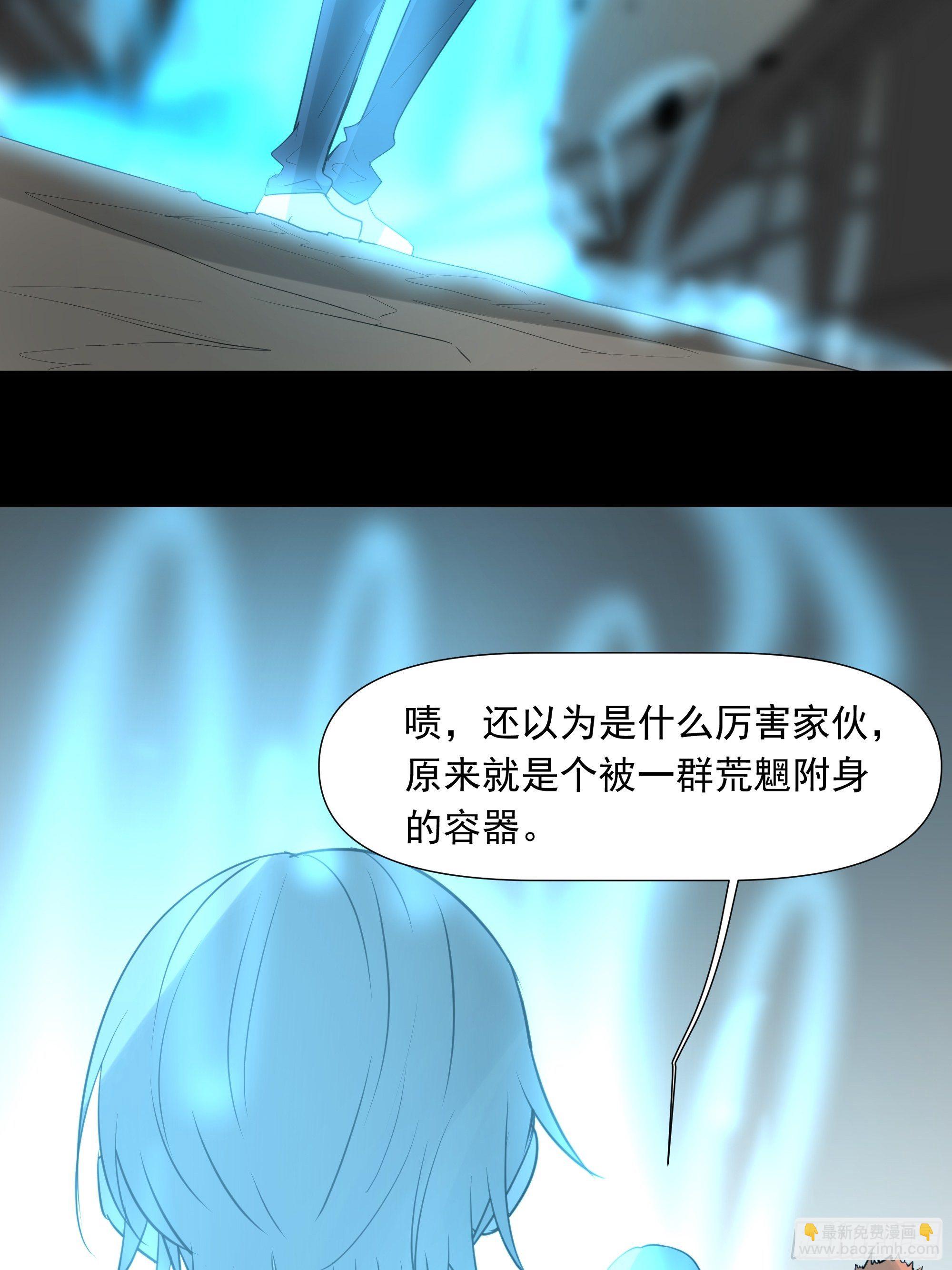 我该怎么办-第84话