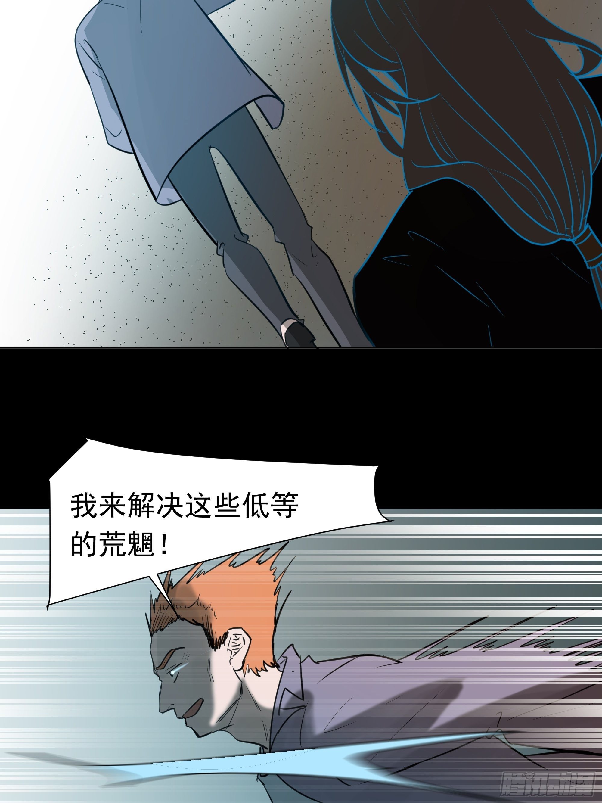 我该怎么办-第84话