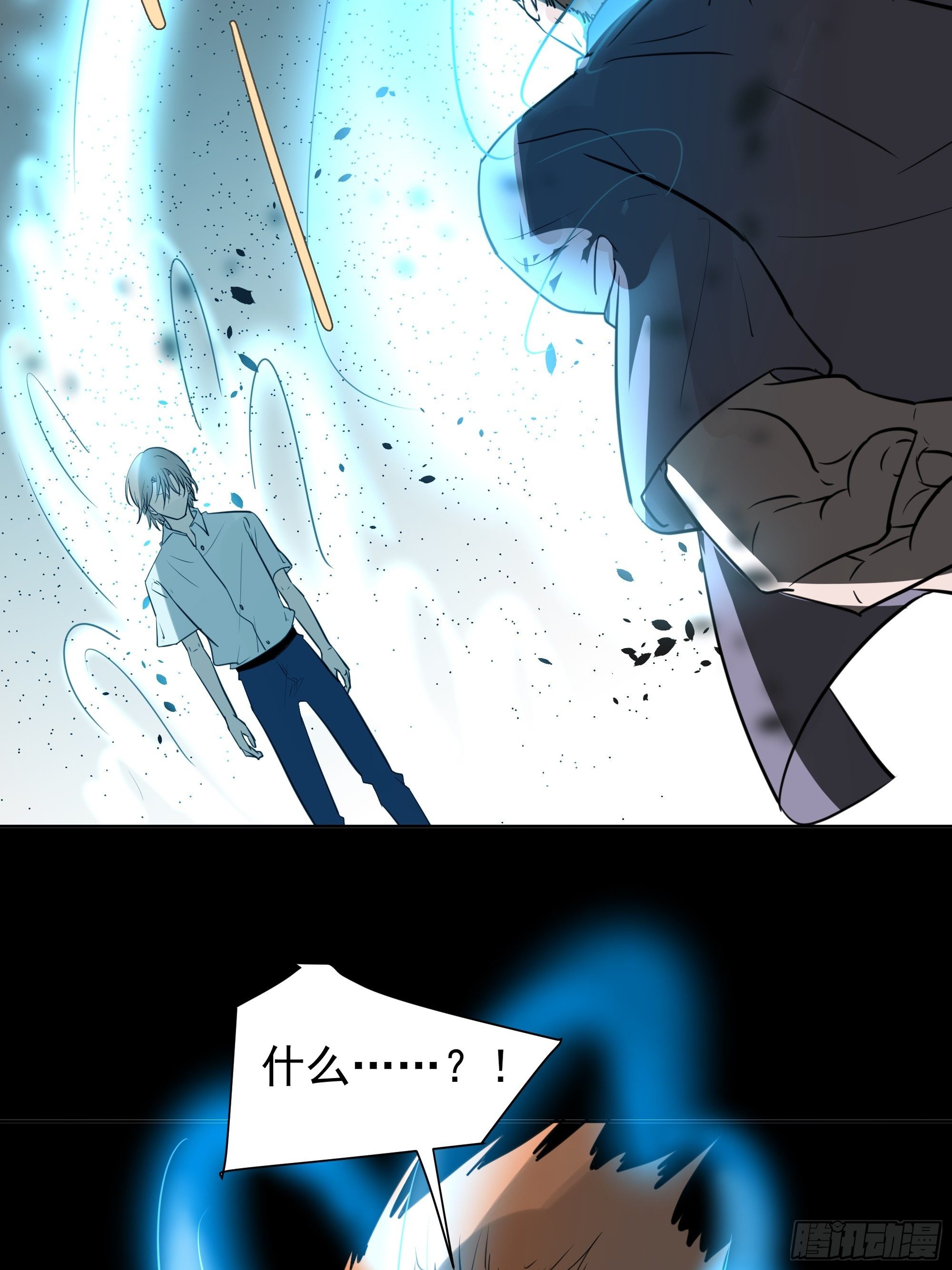 我该怎么办-第84话