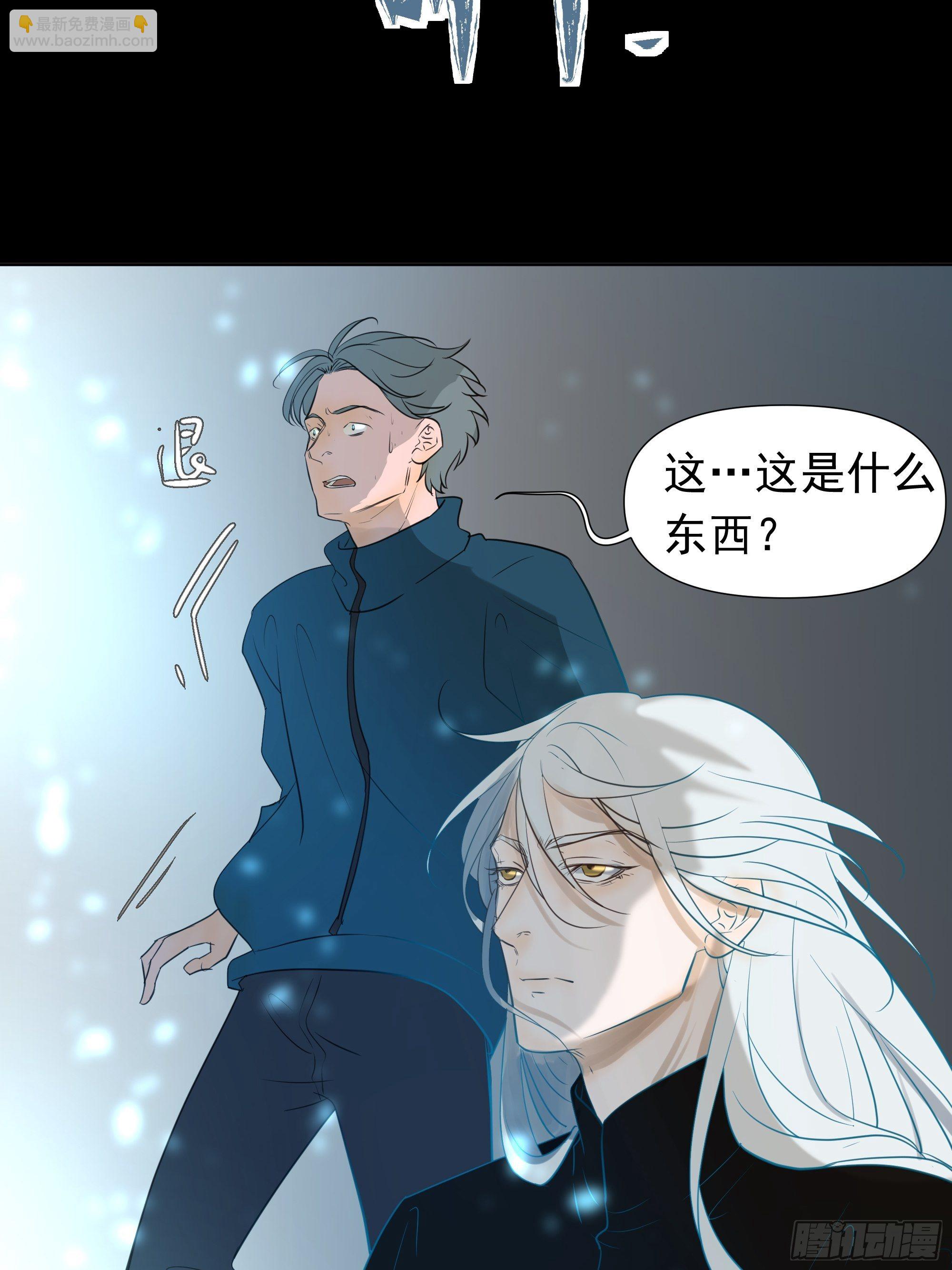 我该怎么办-第84话