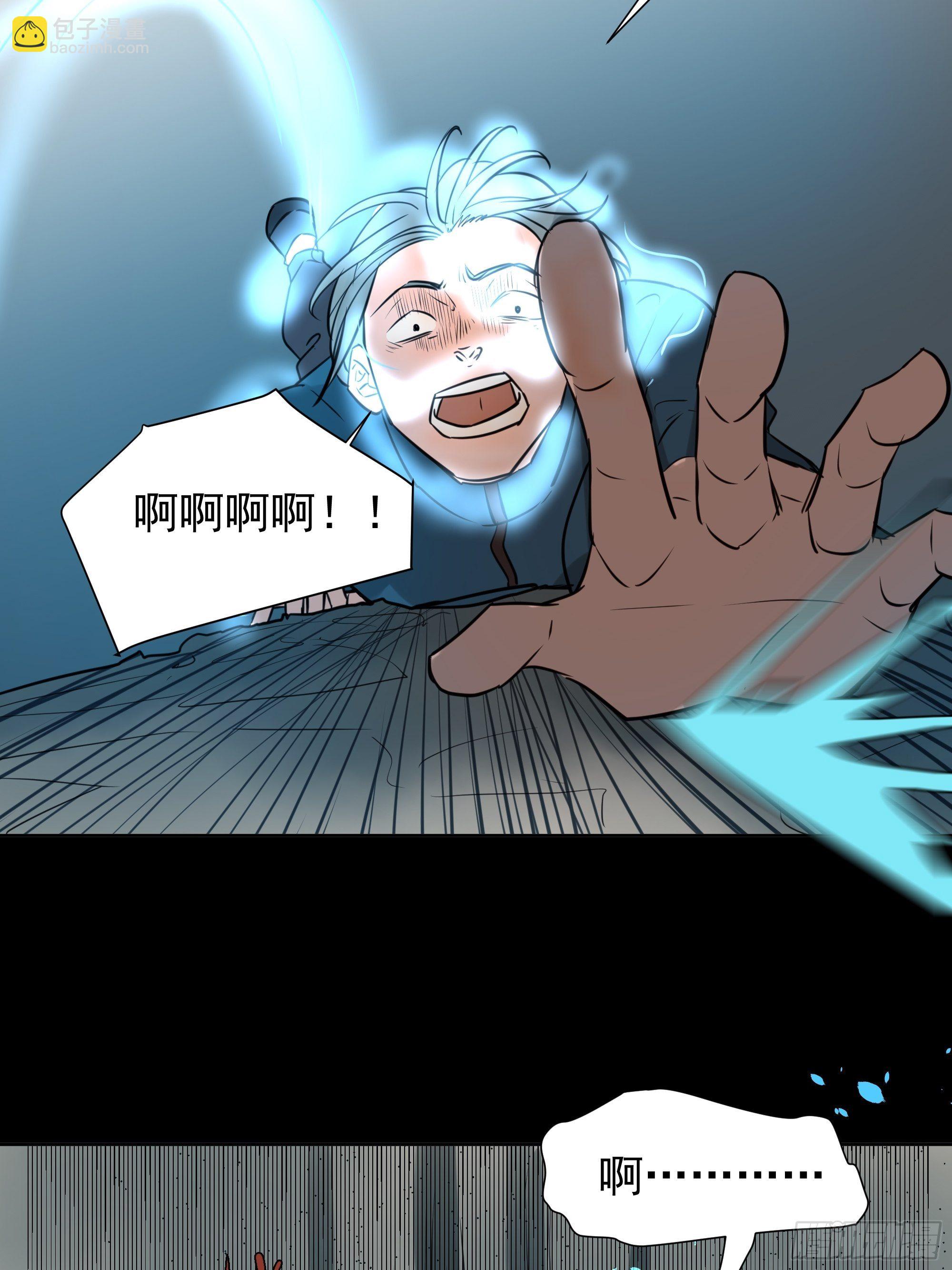 我该怎么办-第84话