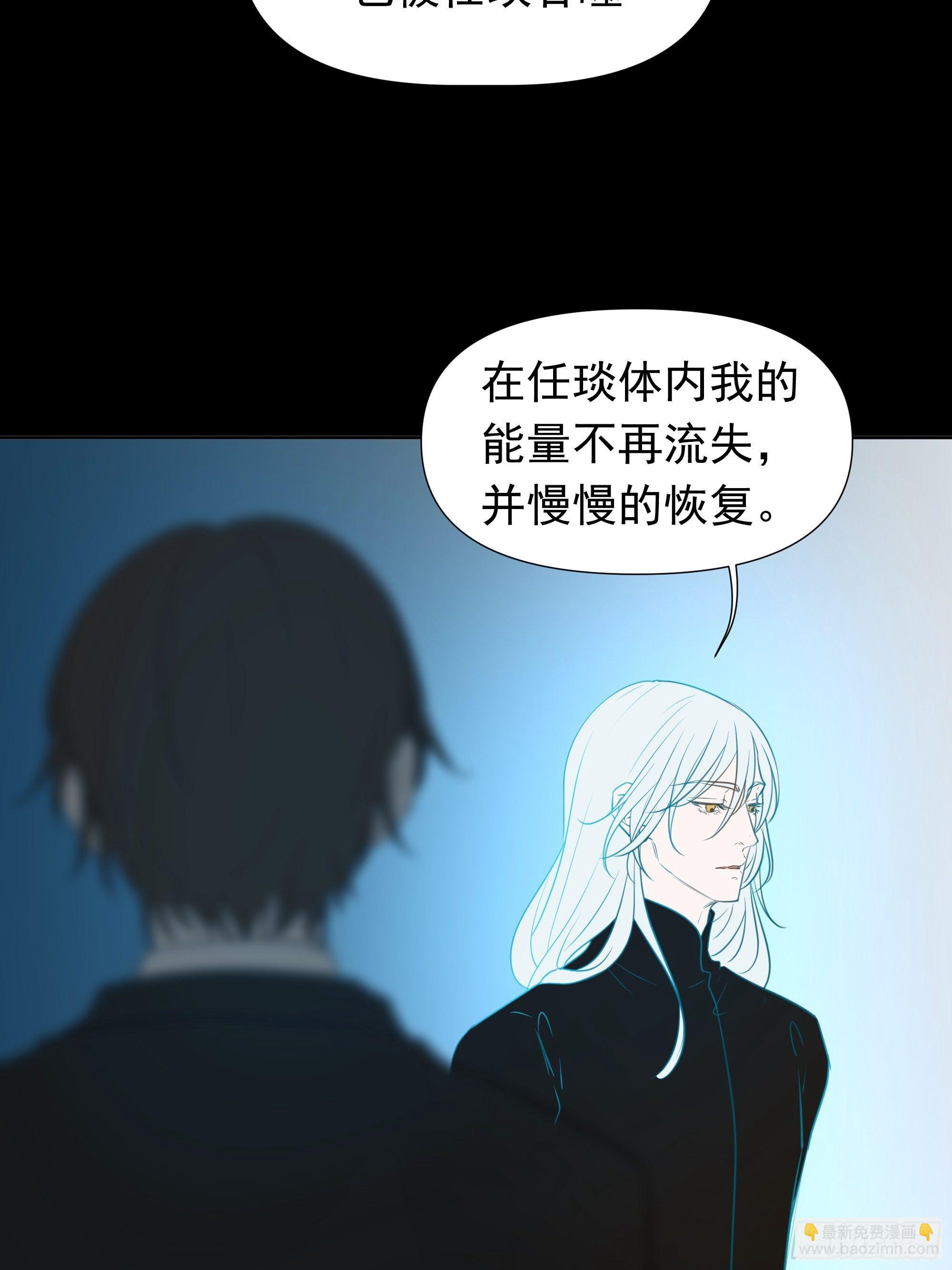 我该怎么办-第84话