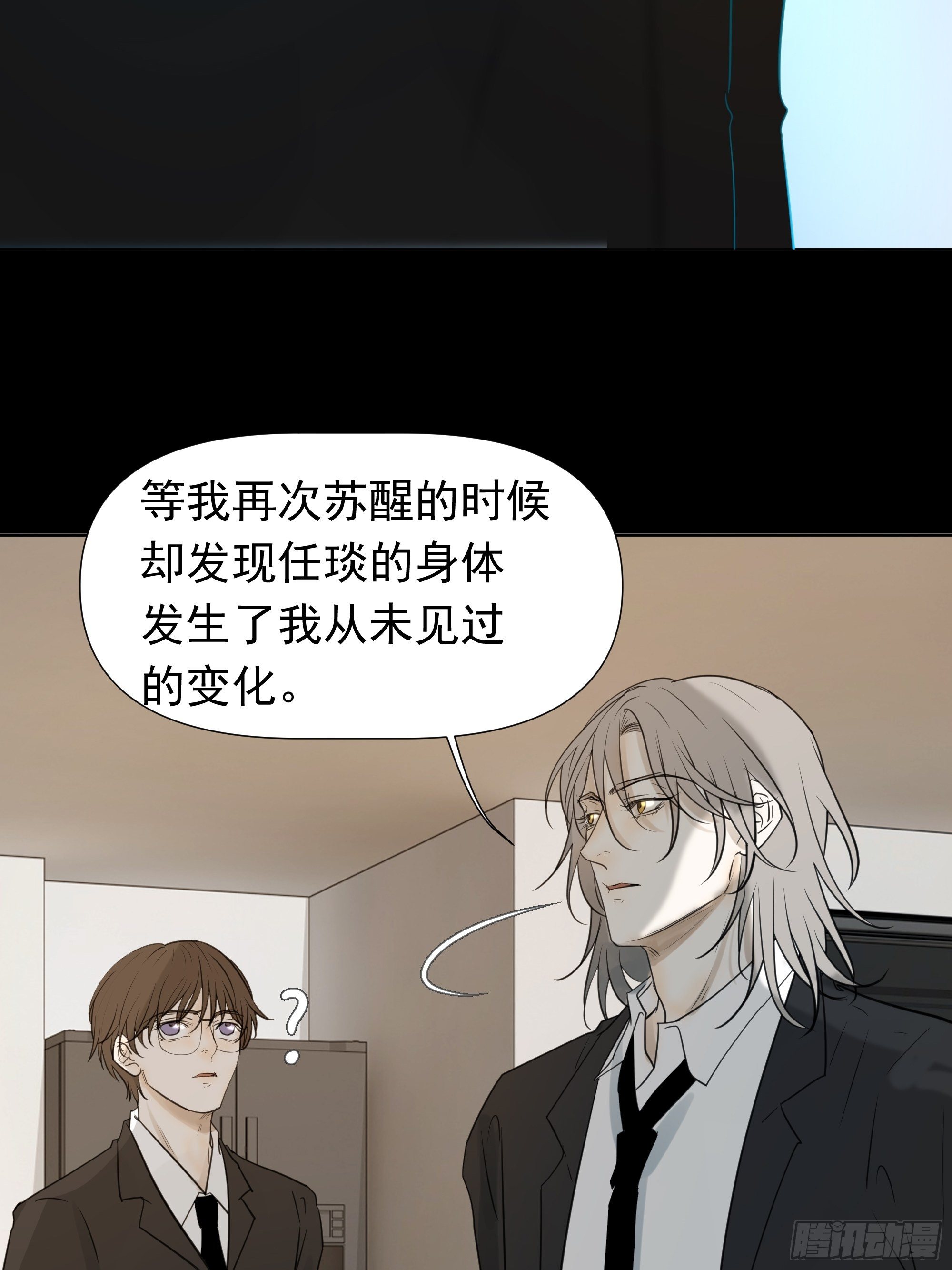 我该怎么办-第84话