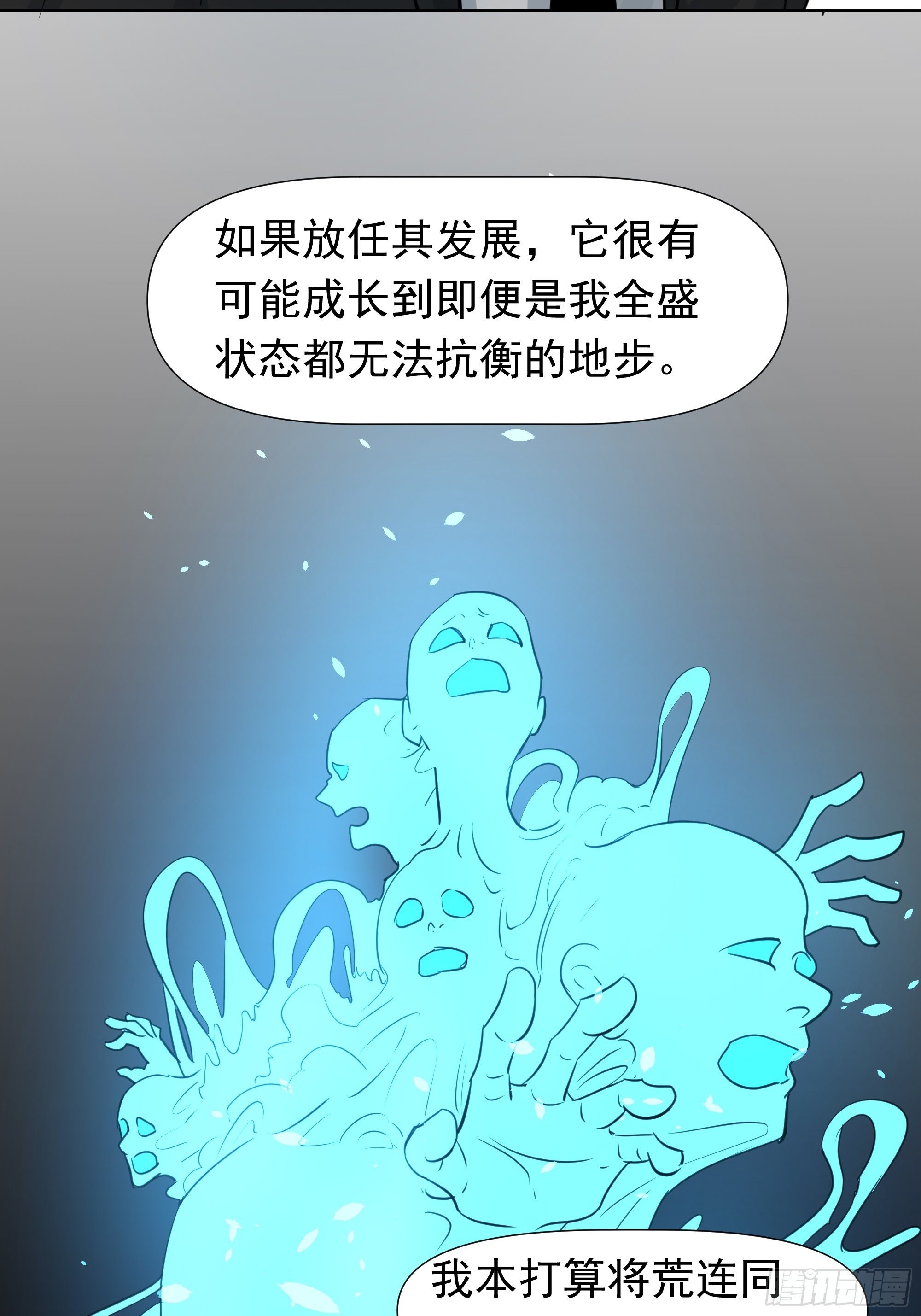 荒隱之城 - 我該怎麼辦 - 3